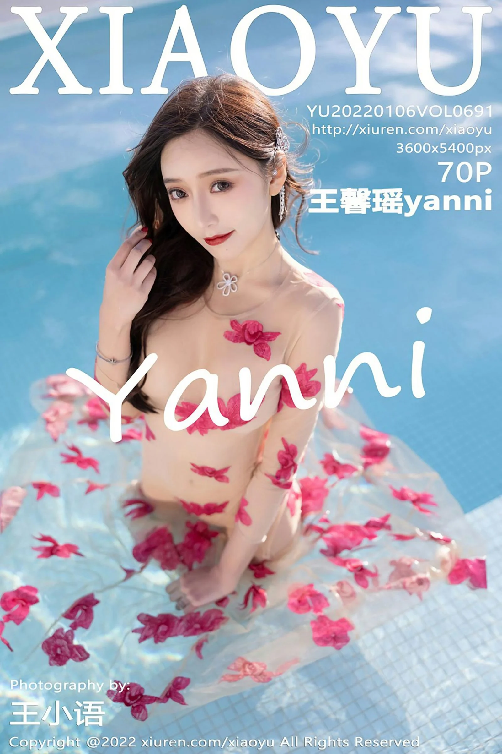 王馨瑶yanni