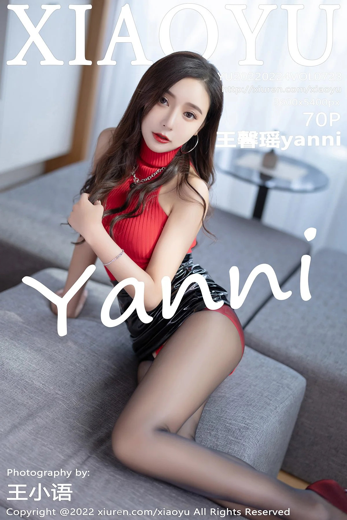 王馨瑶