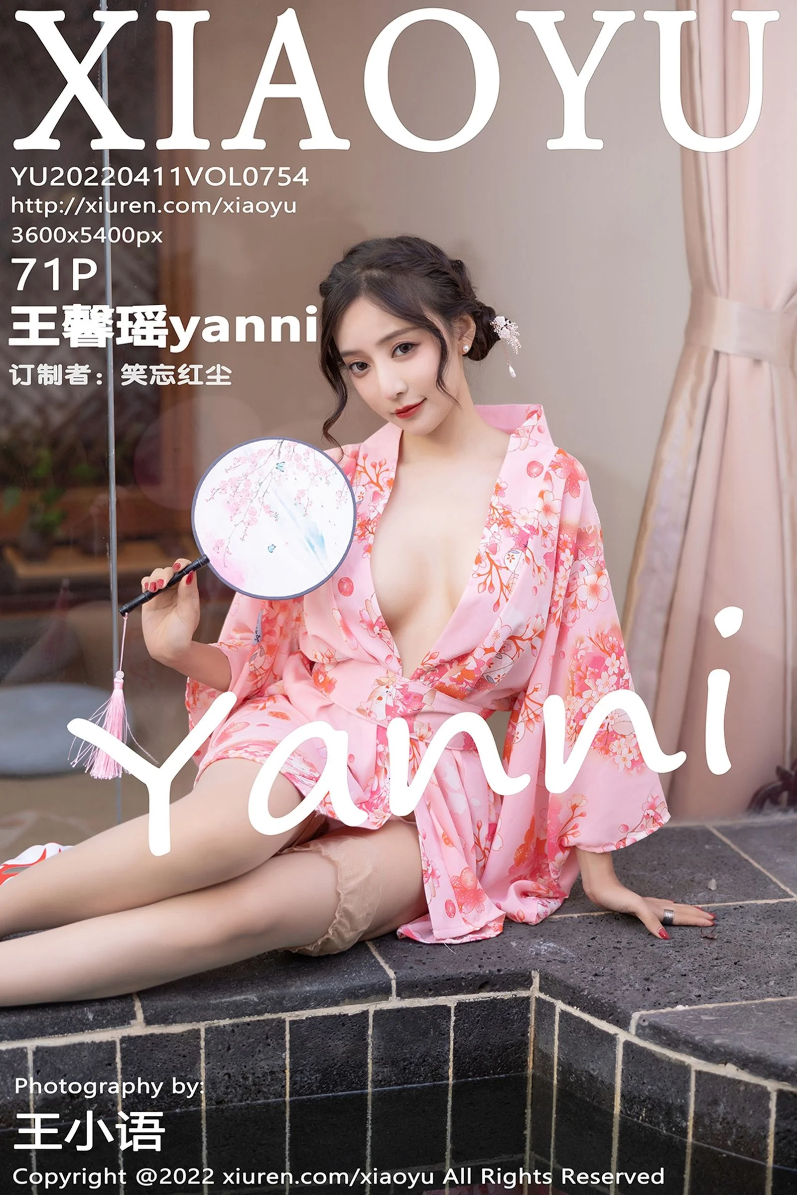 王馨瑶yanni