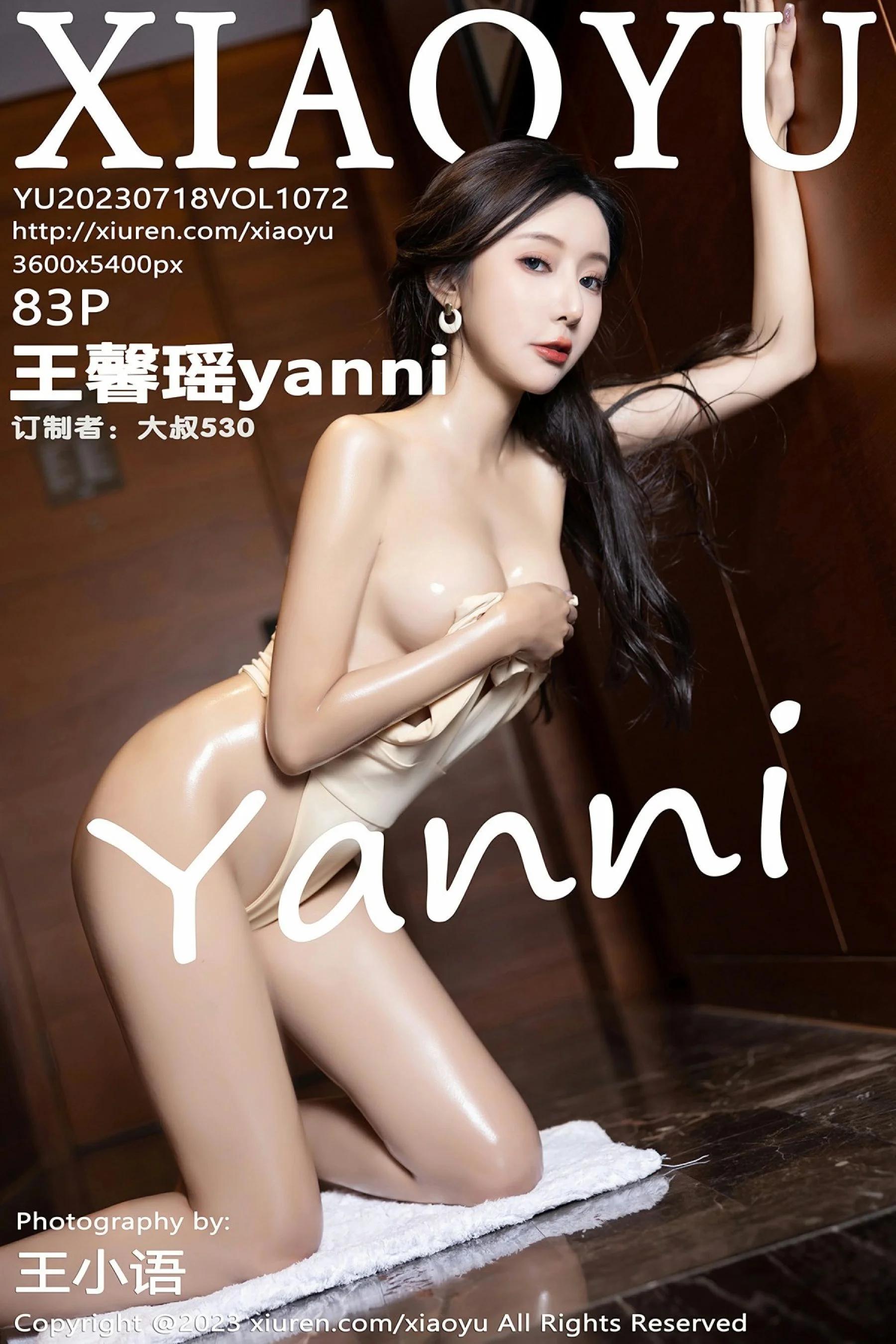 王馨瑶yanni