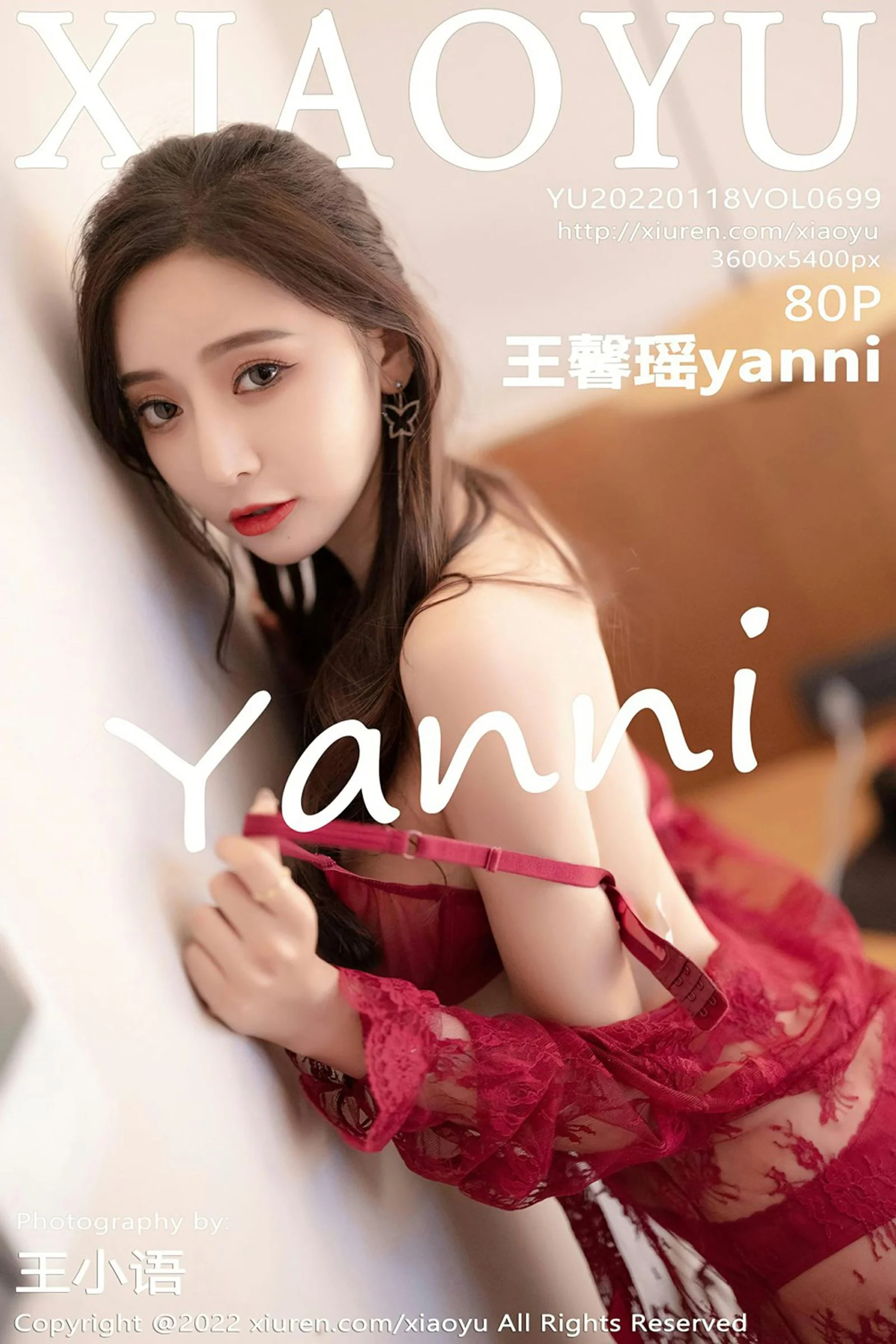 王馨瑶yanni
