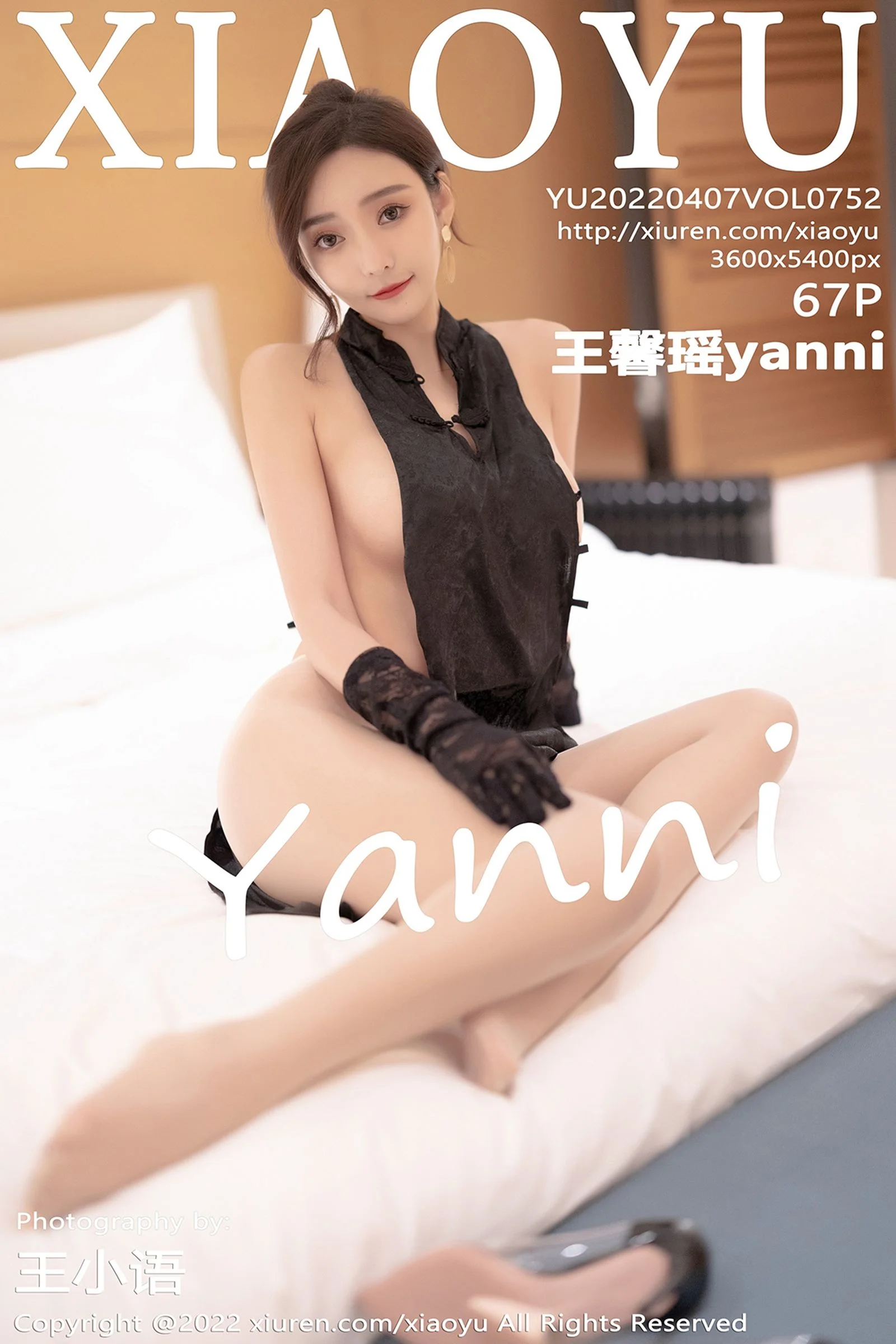 王馨瑶yanni
