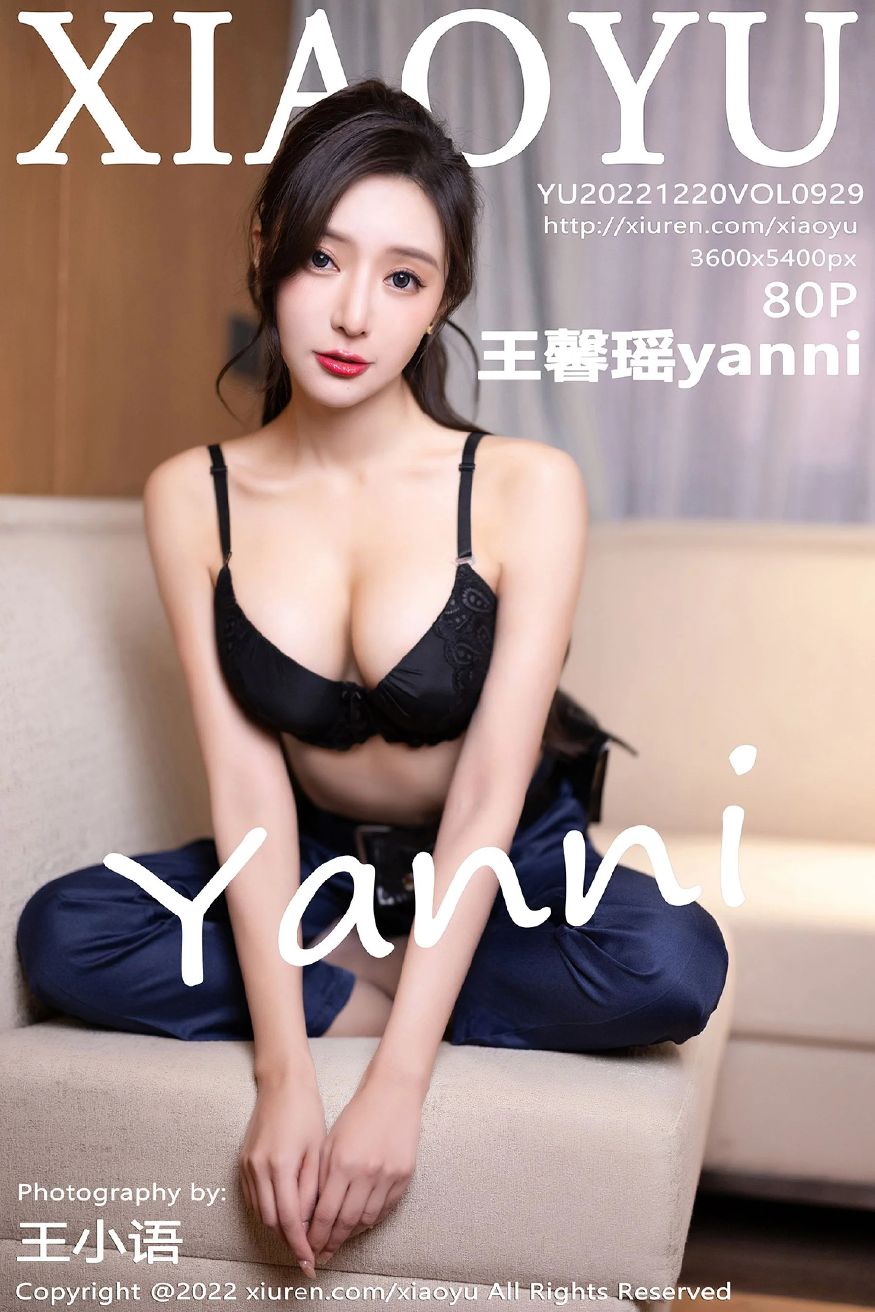 王馨瑶yanni
