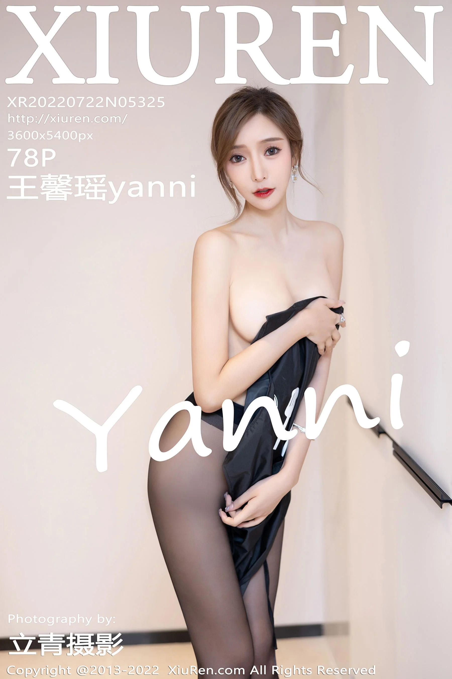 Wang Xinyao