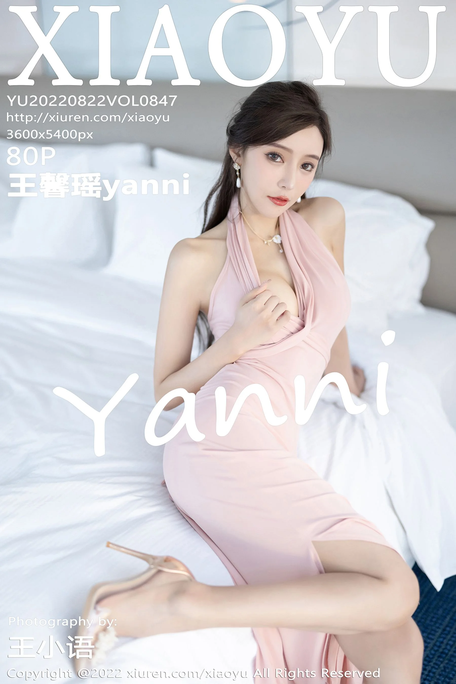 王馨瑶yanni