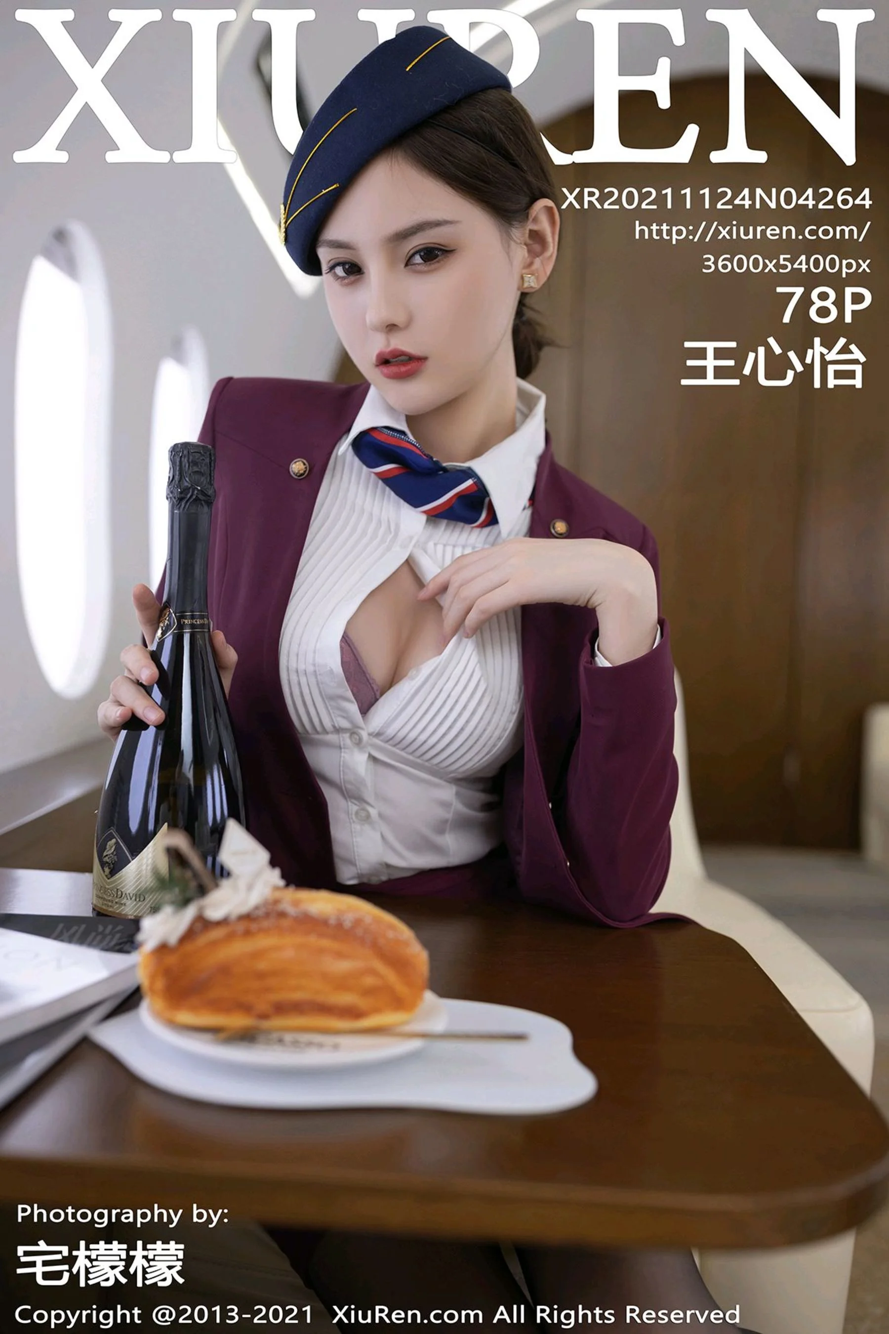 王心怡