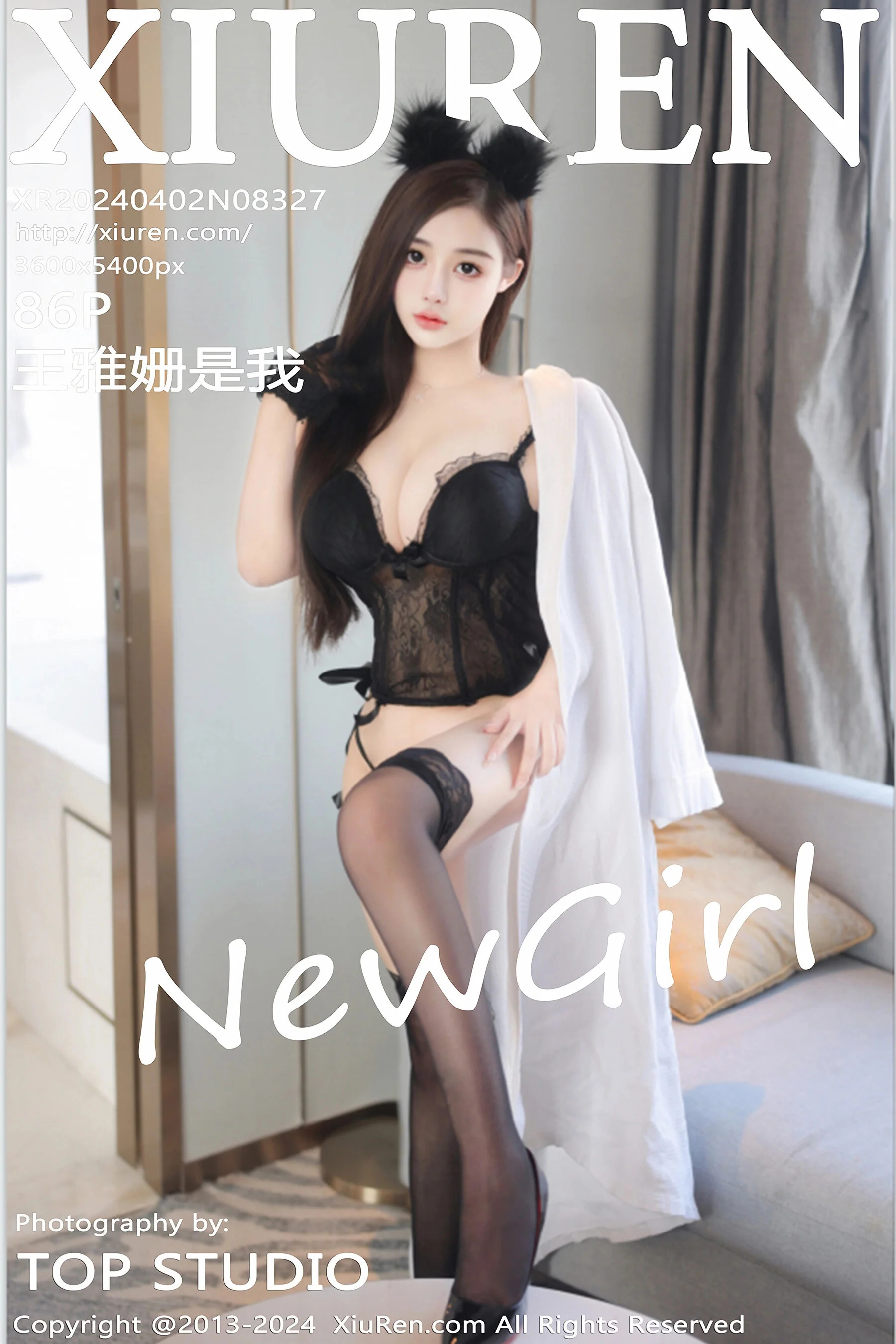 王雅姗是我