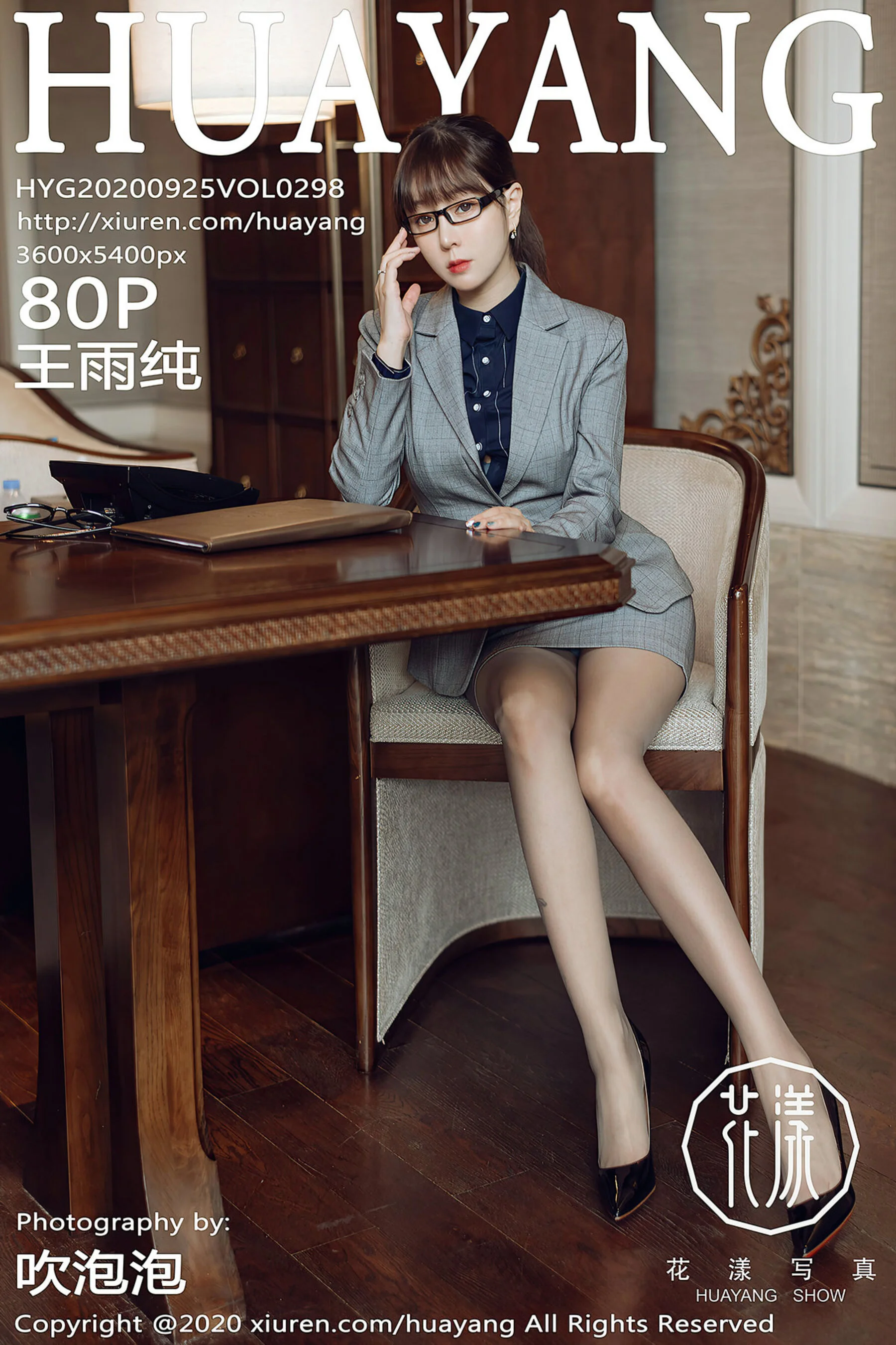 Wang Yuchun