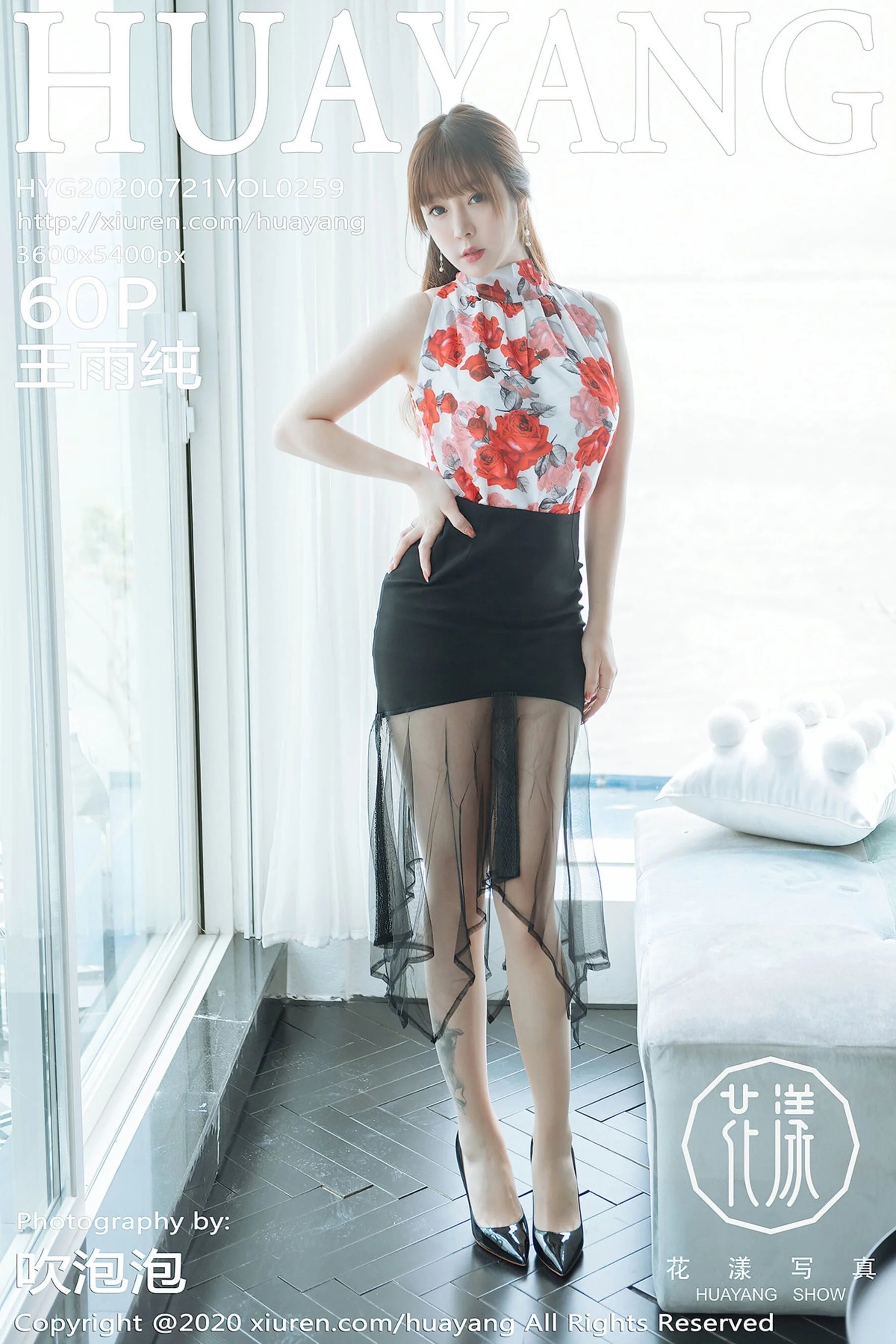 Wang Yuchun