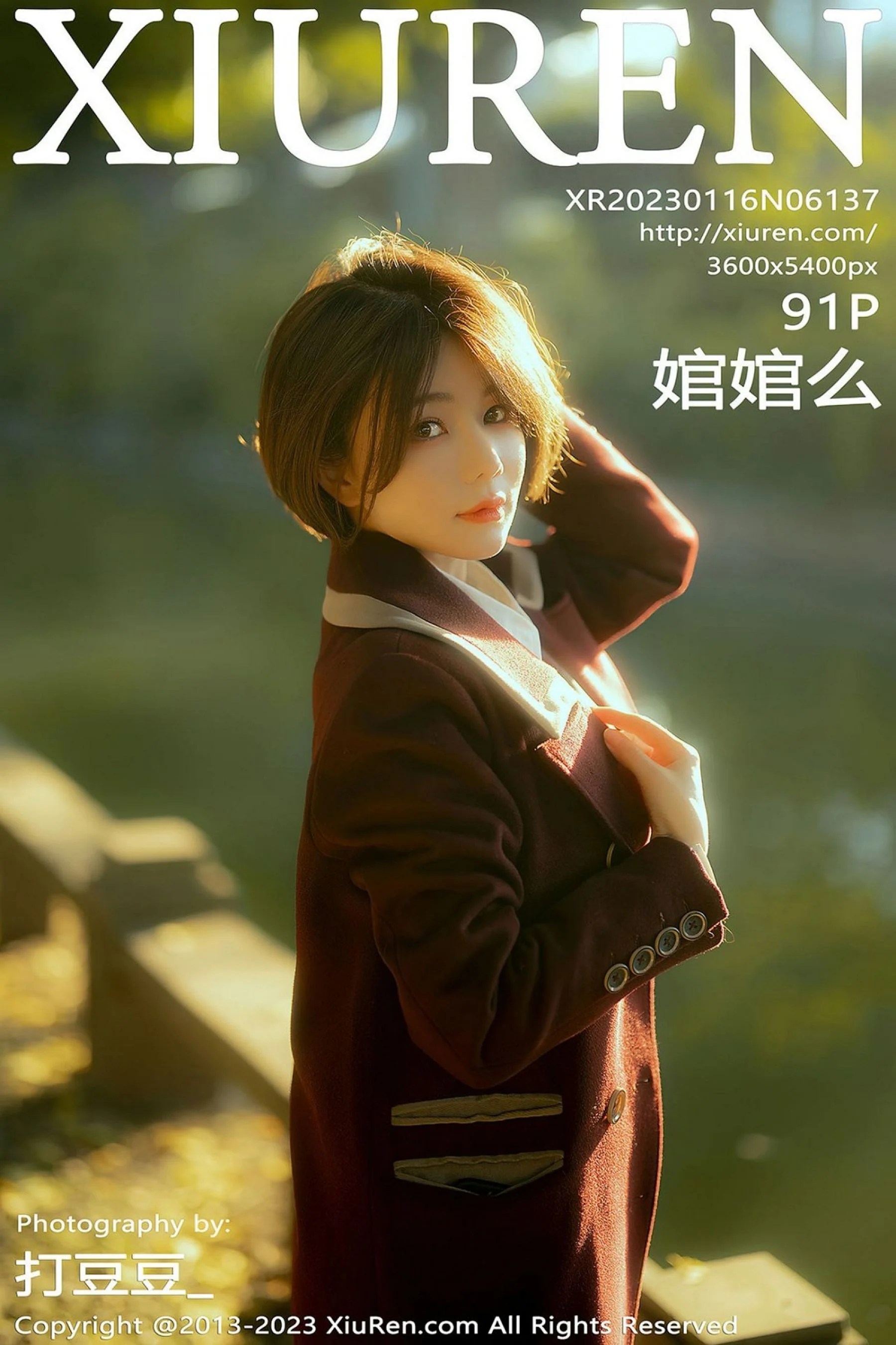 婠婠么