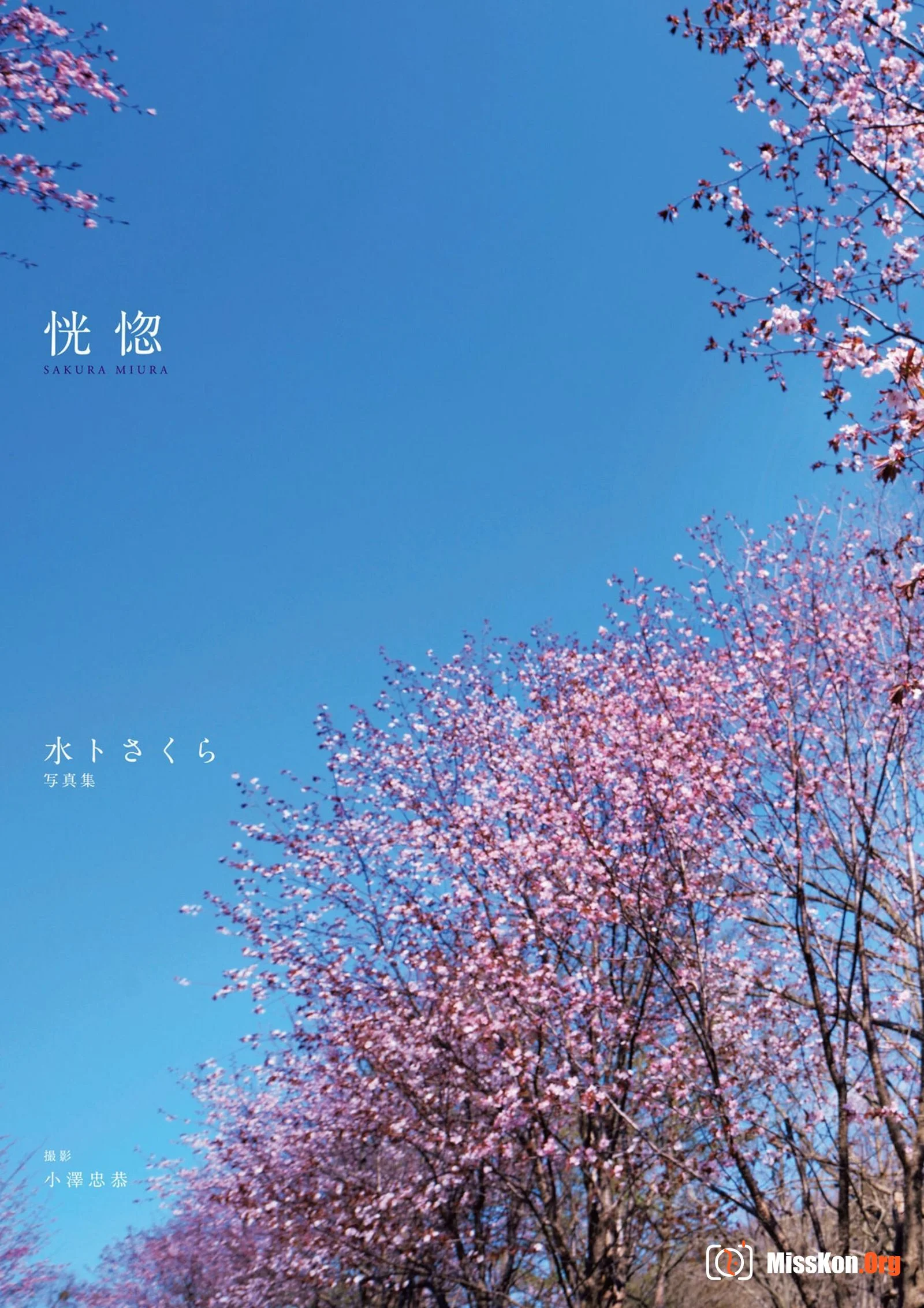 Water cherry: Trance - Photo 8