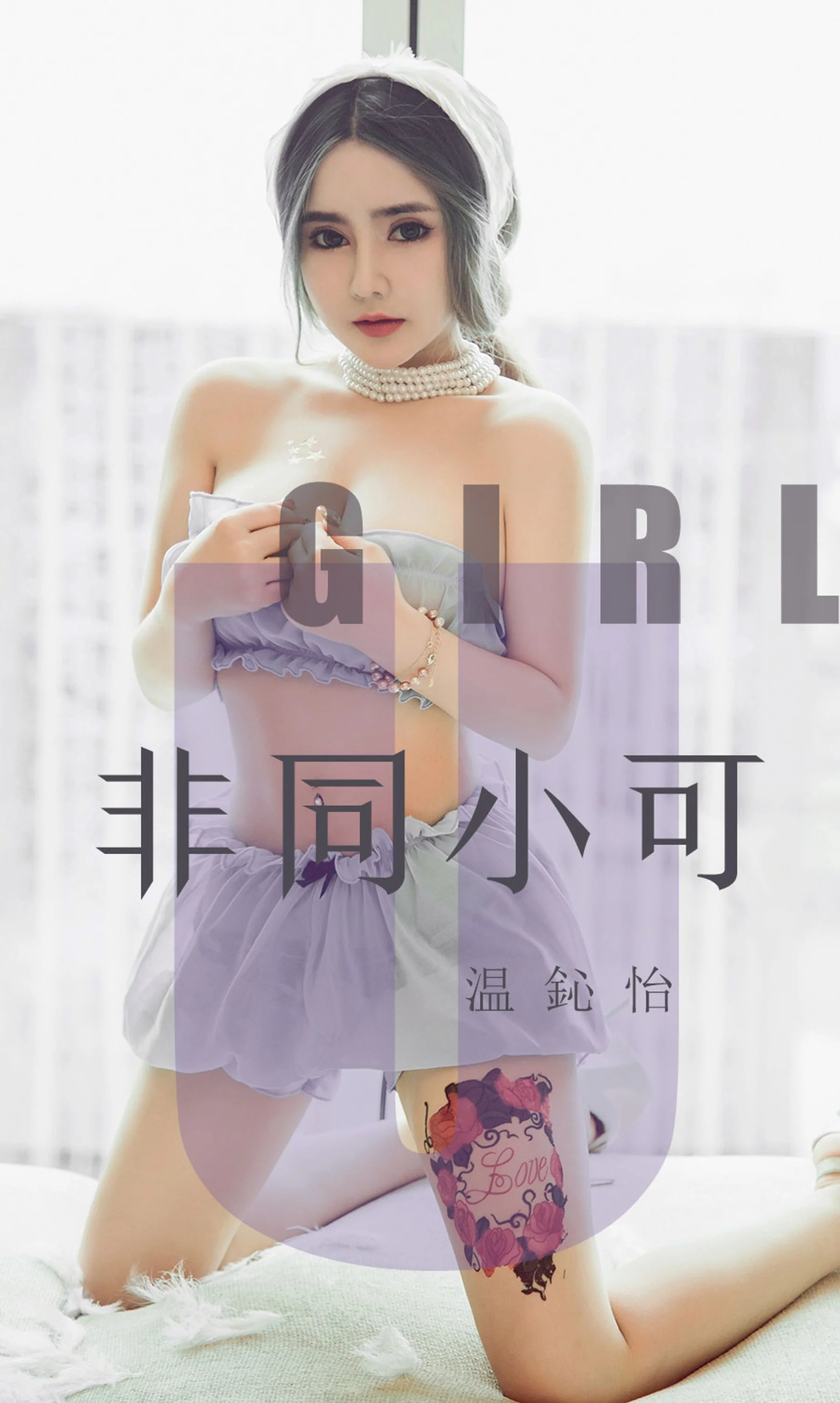 Wen Xinyi: No small matter
