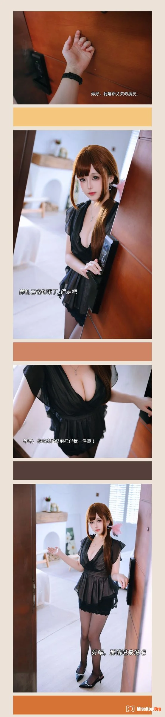 日奈娇: widow - Photo 178