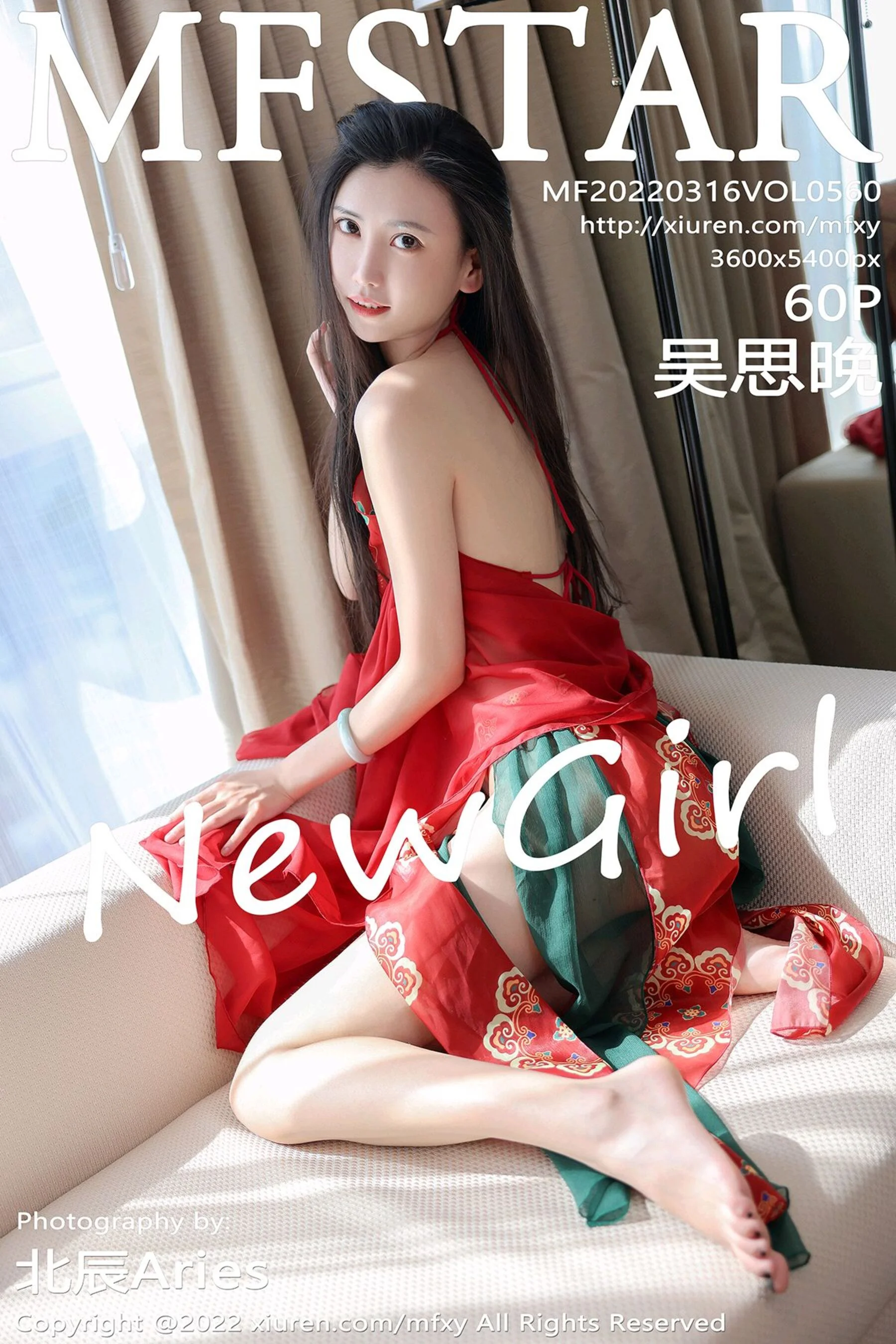 Wu Siwan