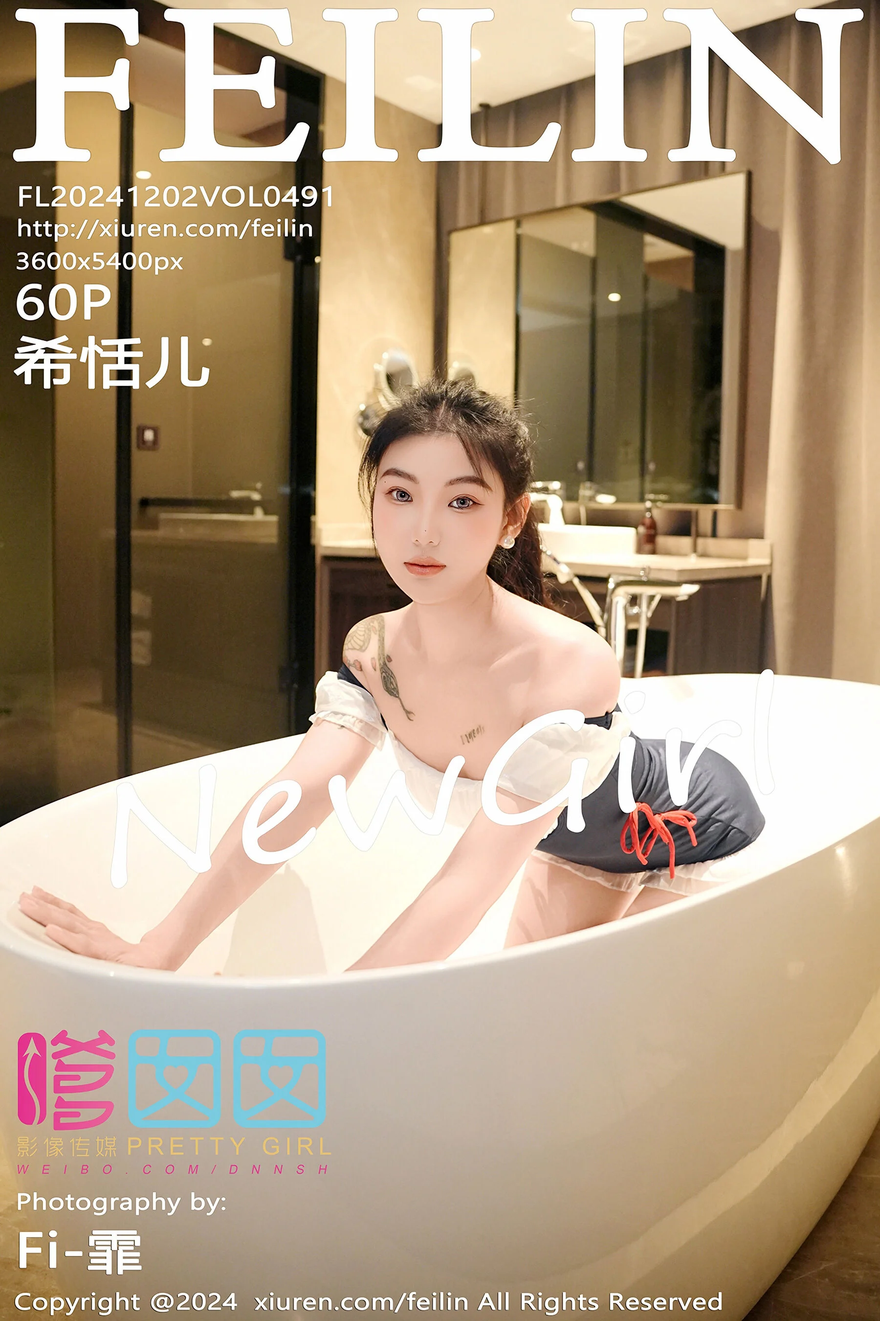 Xi Tianer