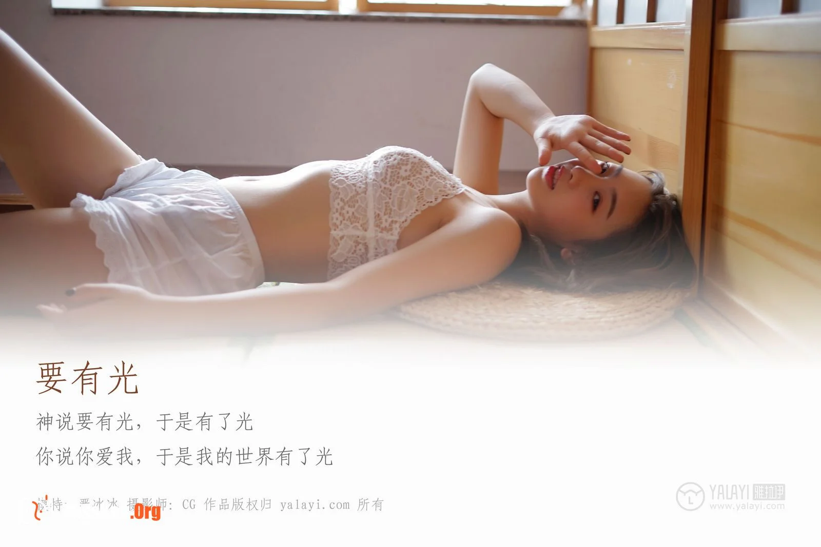 Xia Na: Let There Be Light - Photo 2