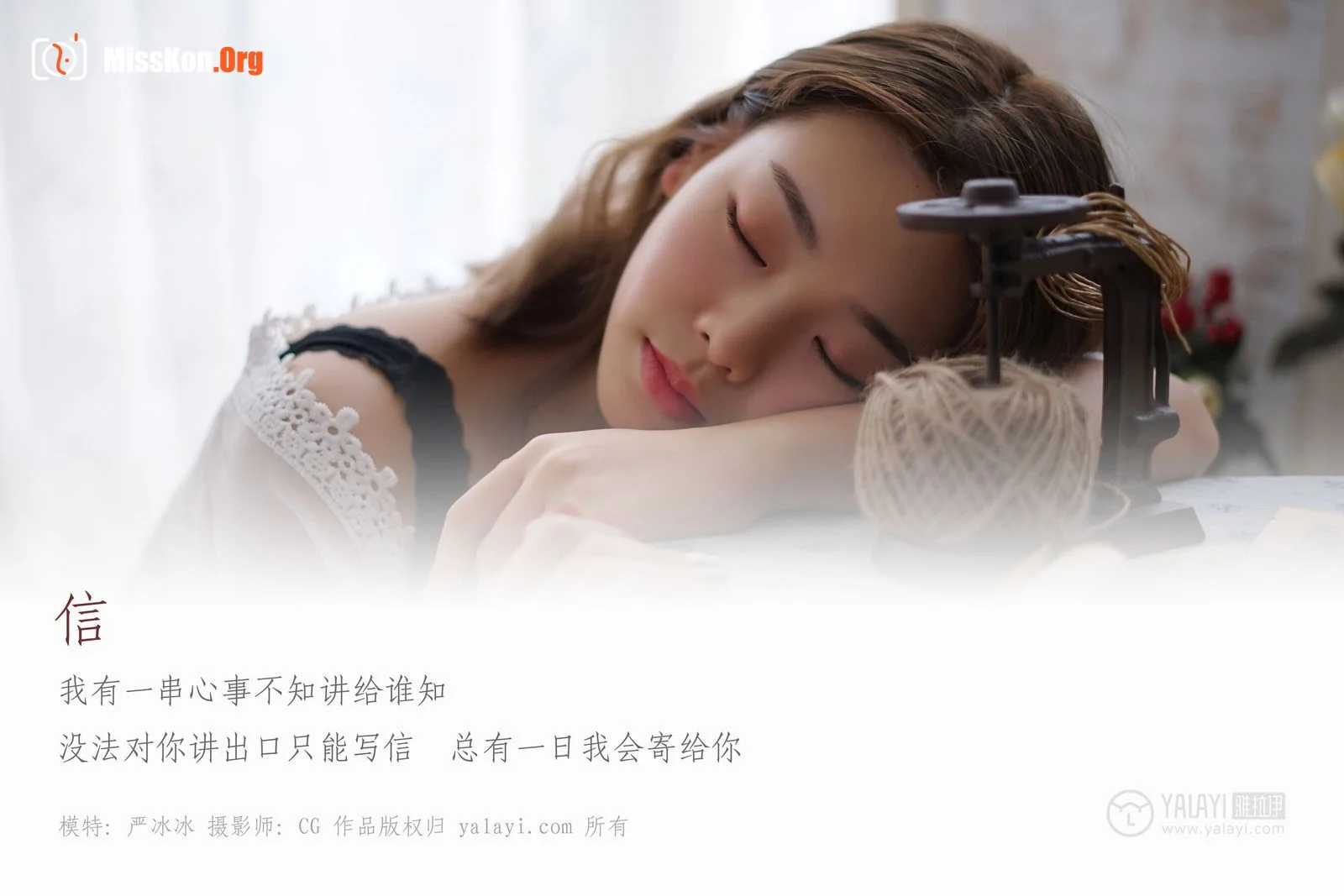 Xia Na: Letter - Photo 2