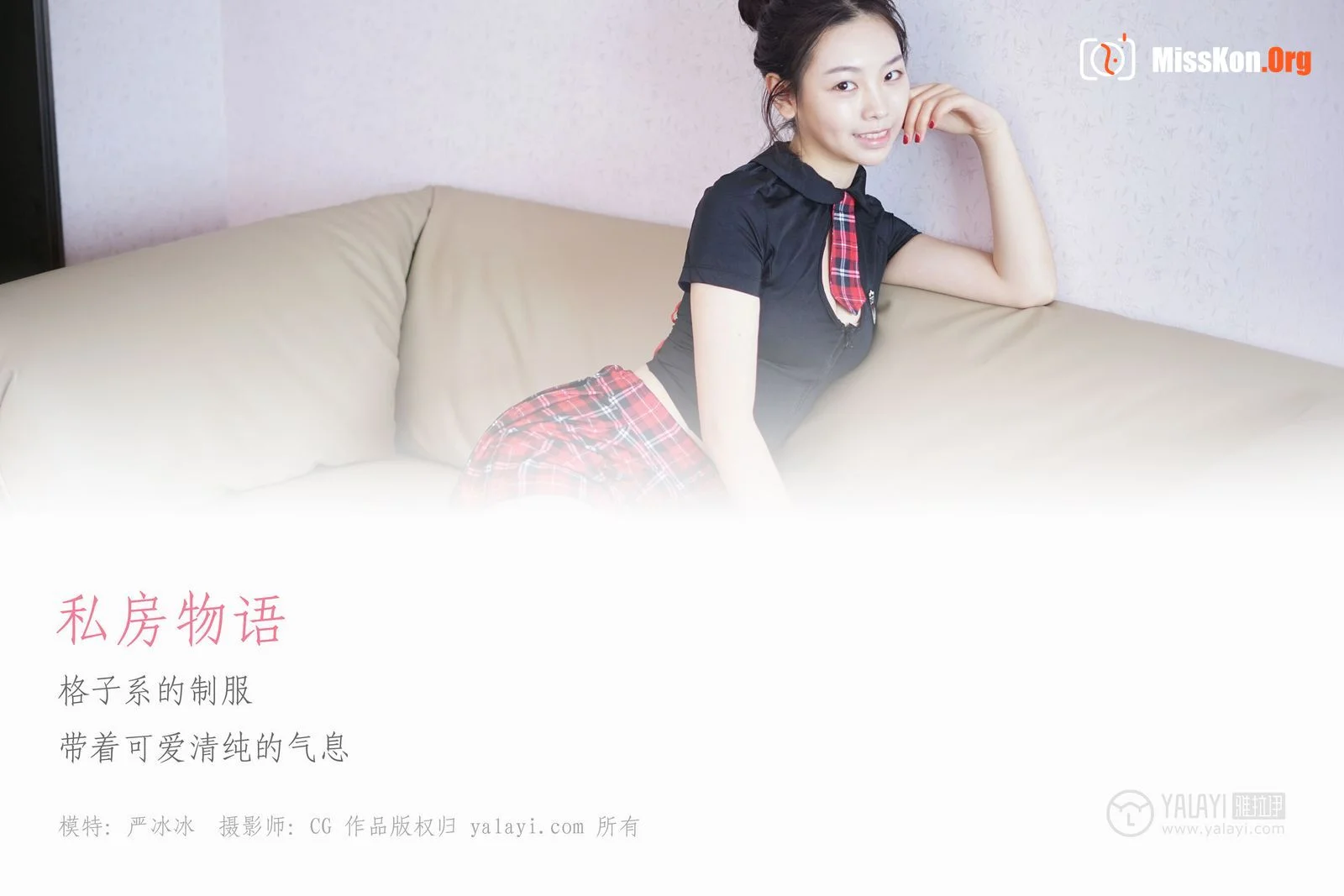 Xia Na: Private Story - Photo 2