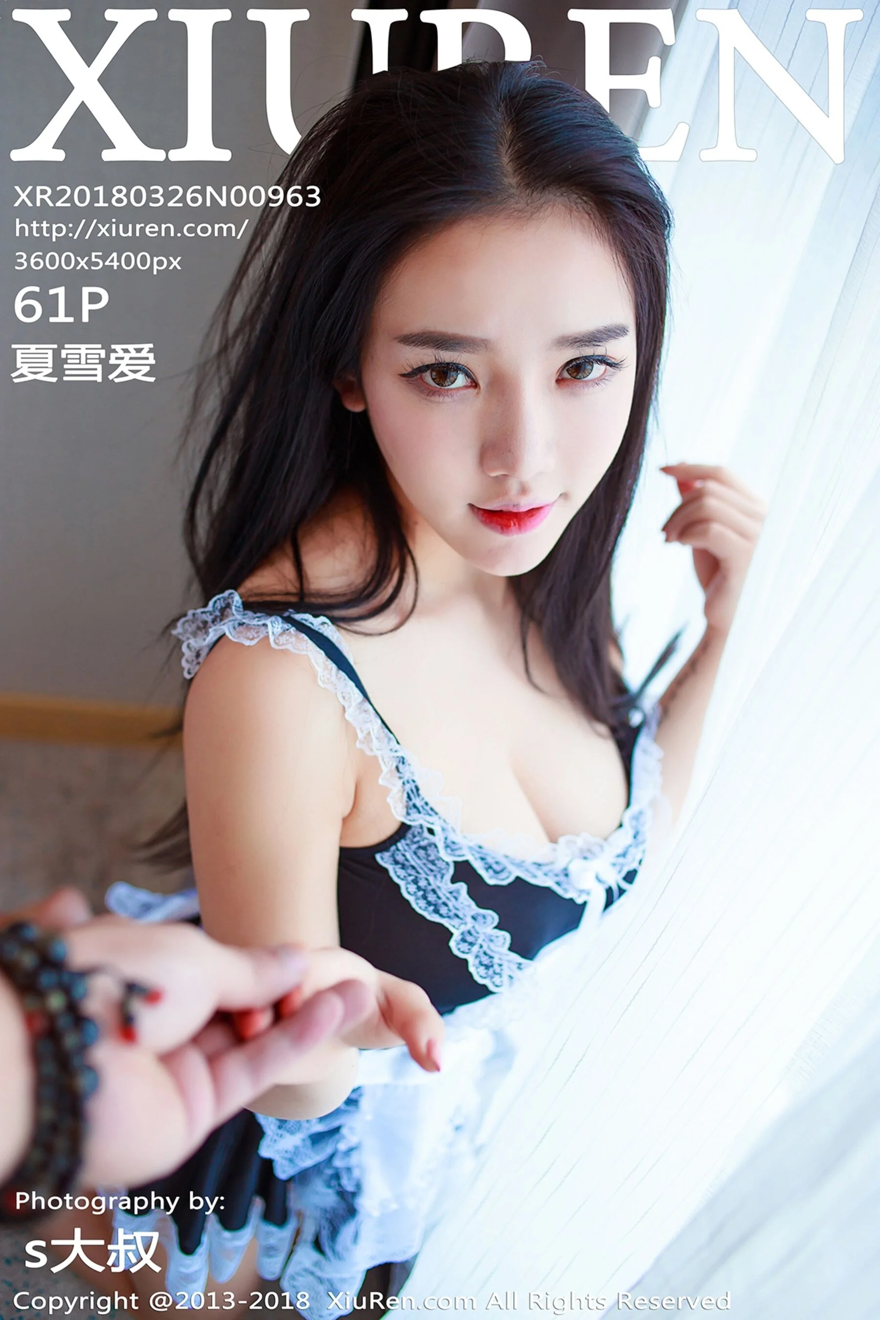 夏雪爱