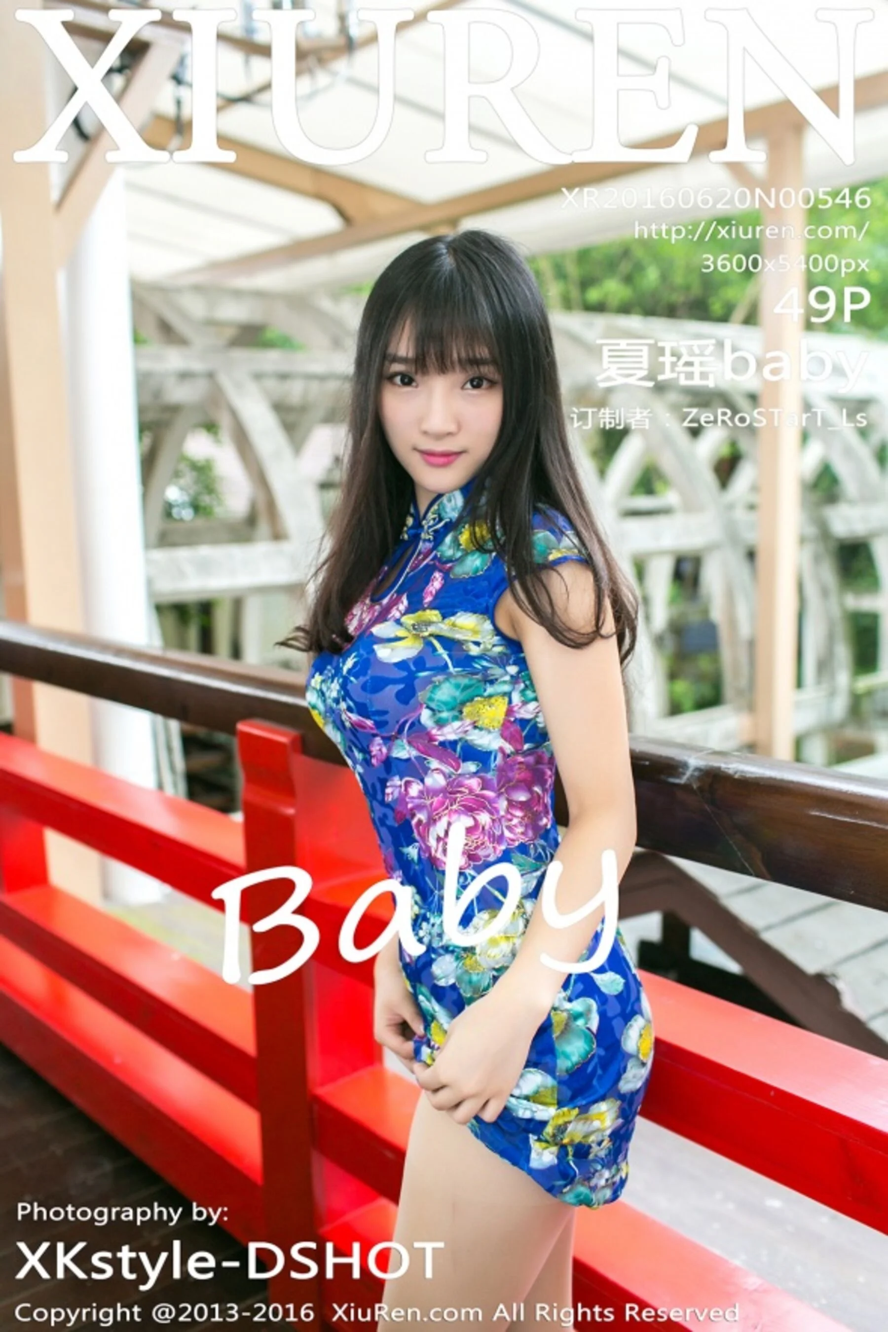 Xia Yao