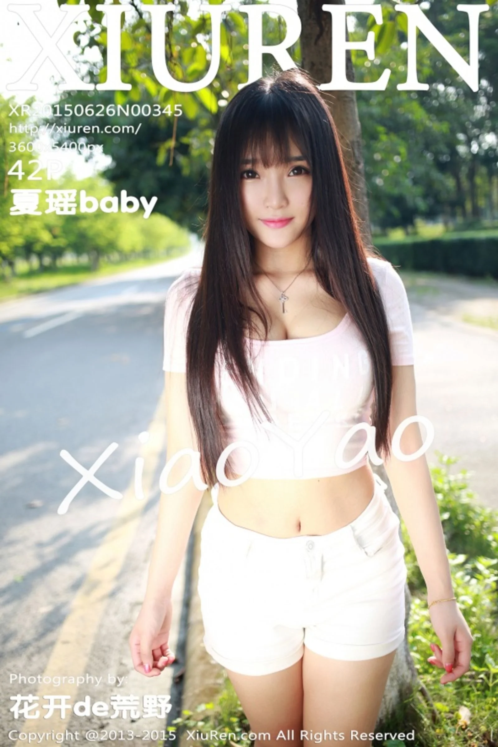 Xia Yao