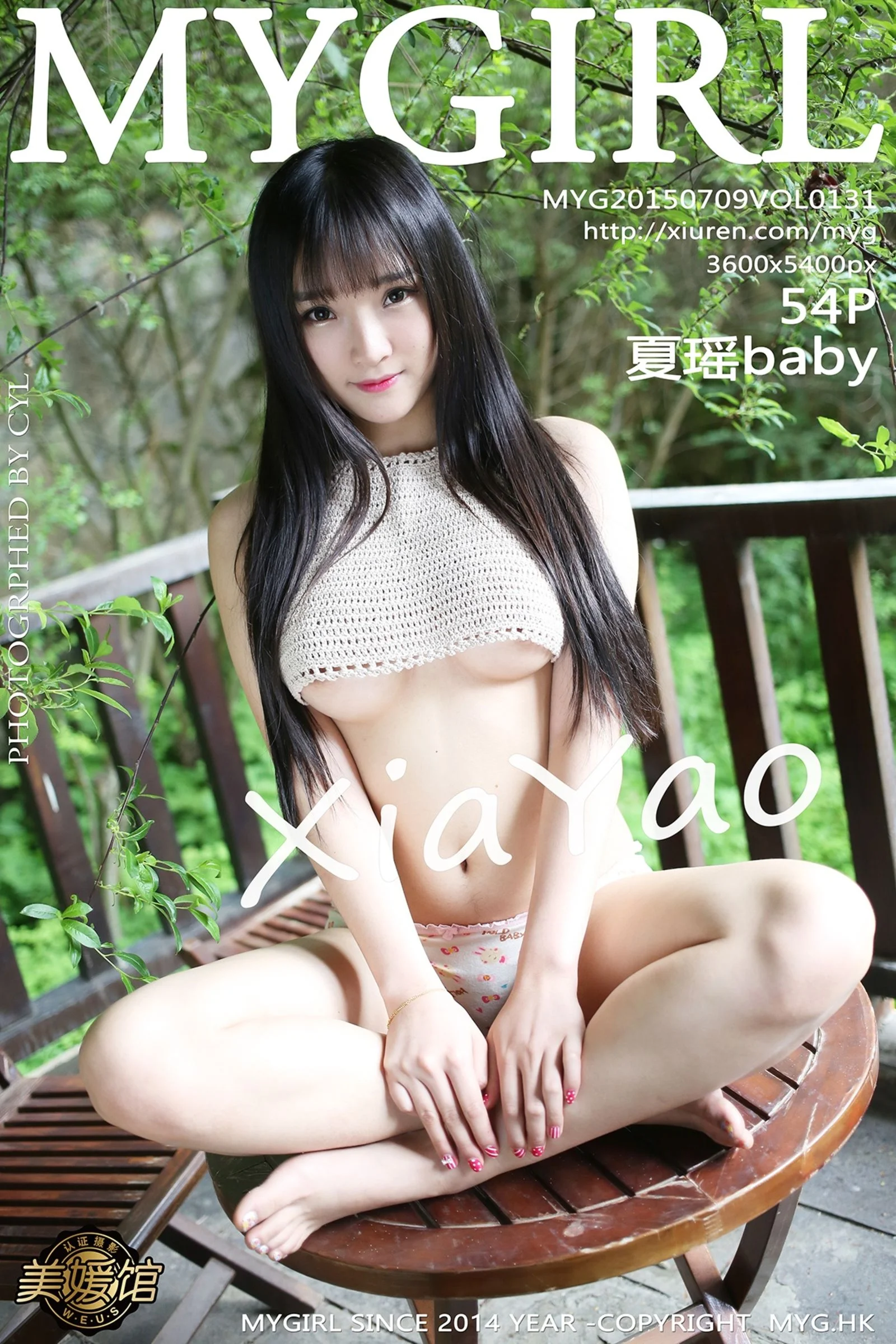 Xia Yao