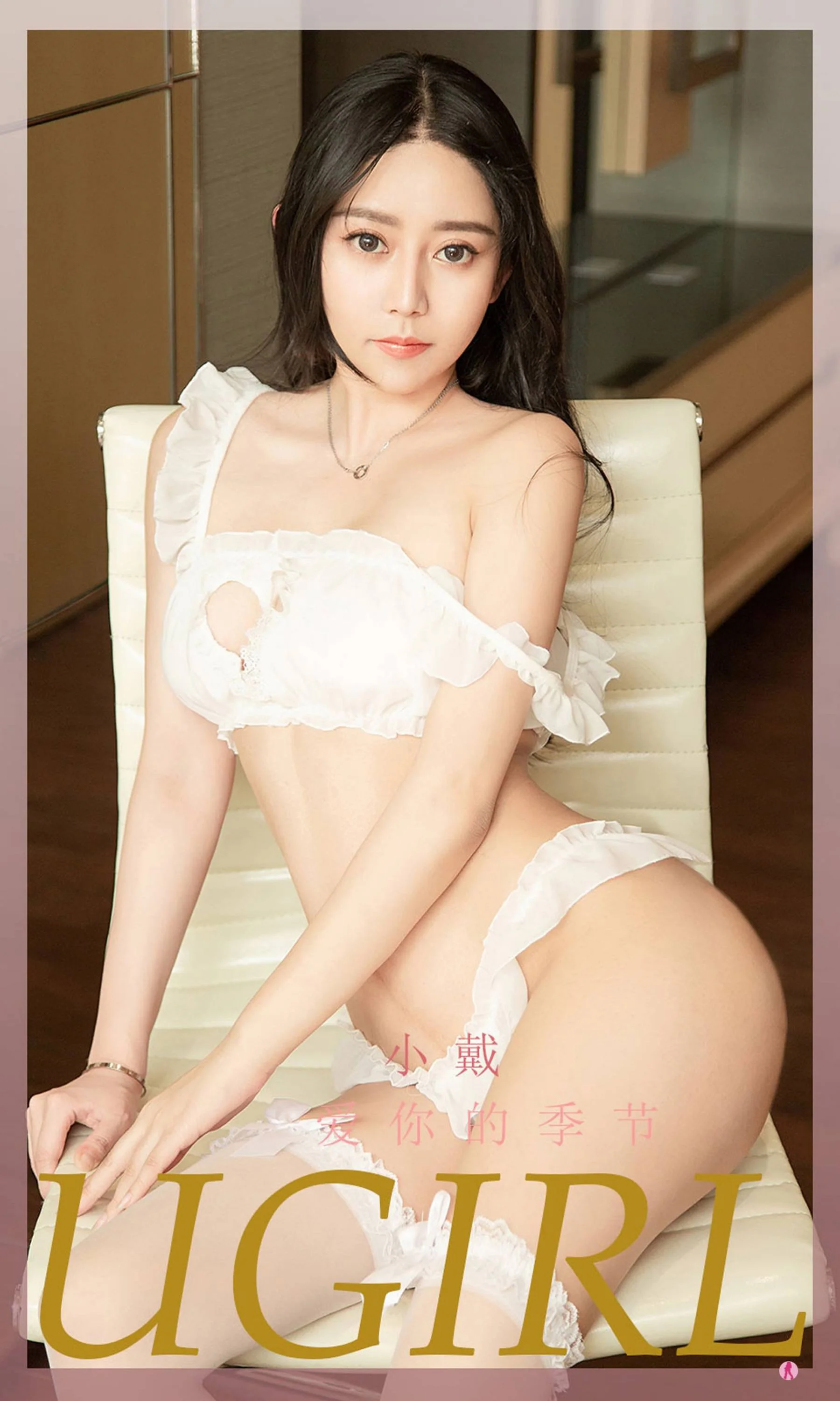 Xiao Dai "The Season of Loving You"