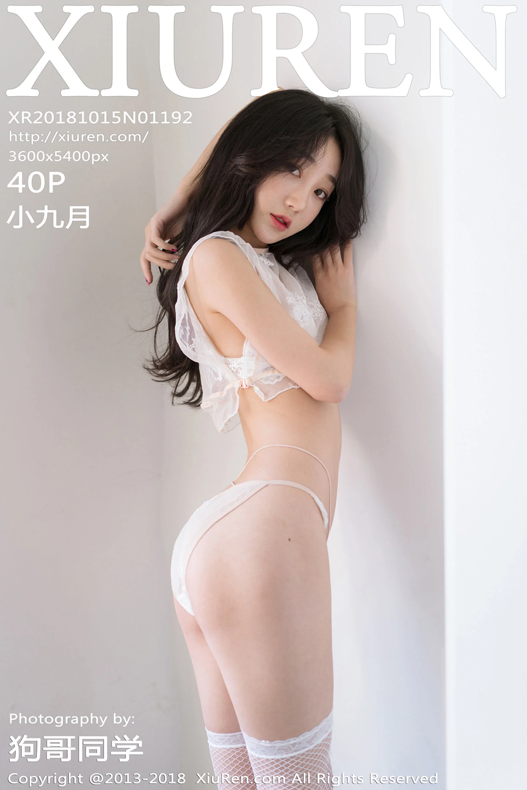 Xiao Jiuyue