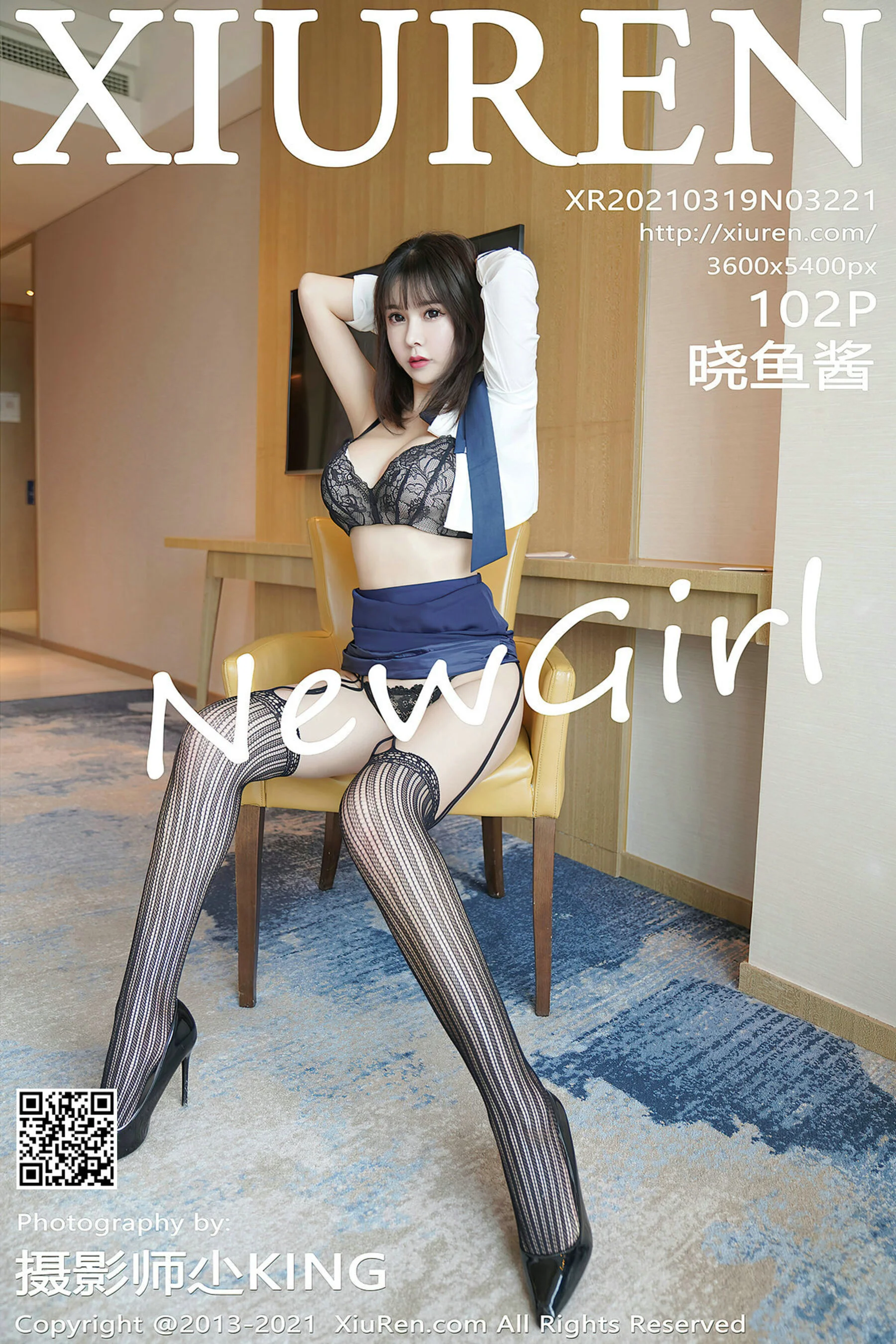Xiao Yu Sauce