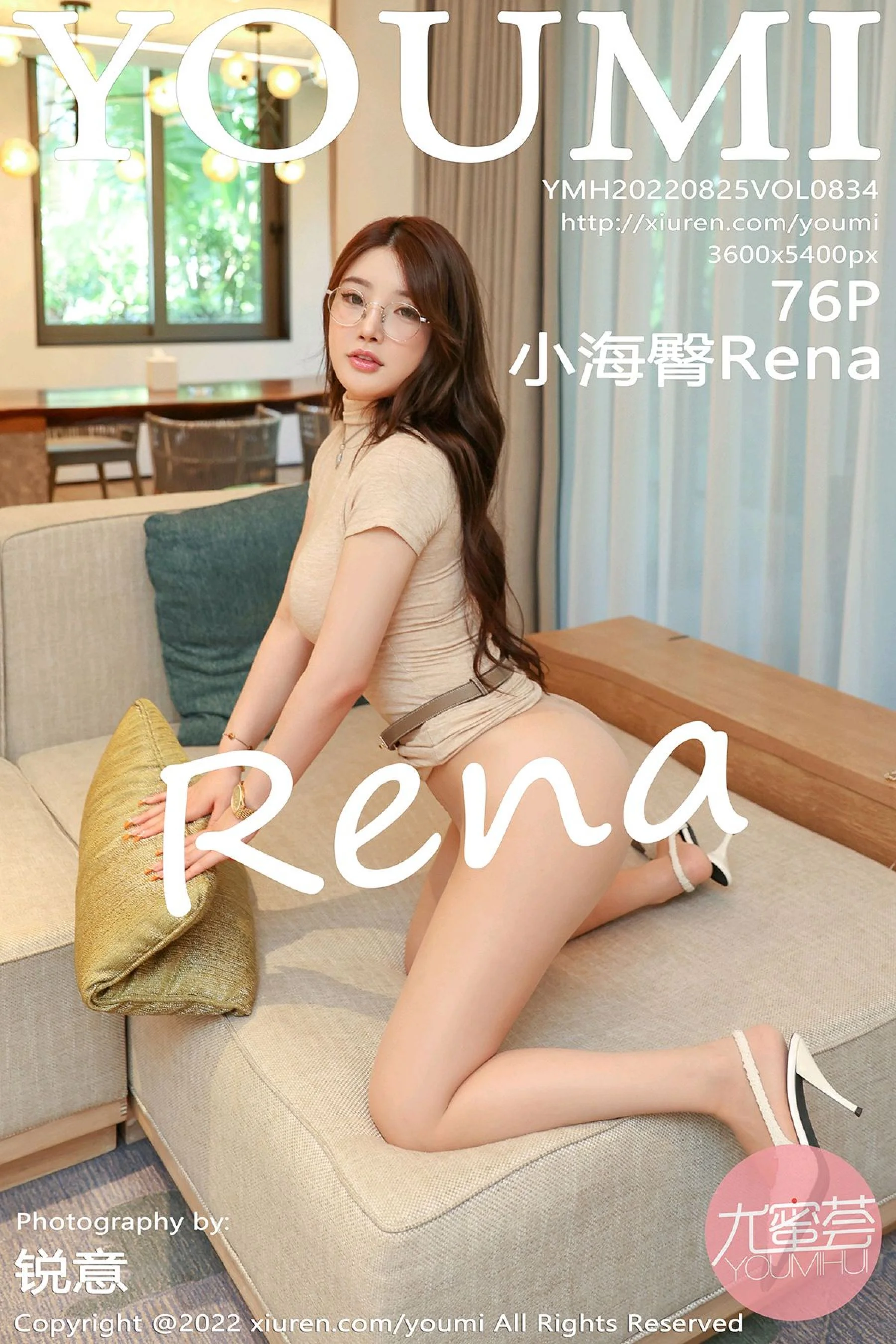 Xiaohaitun Rena