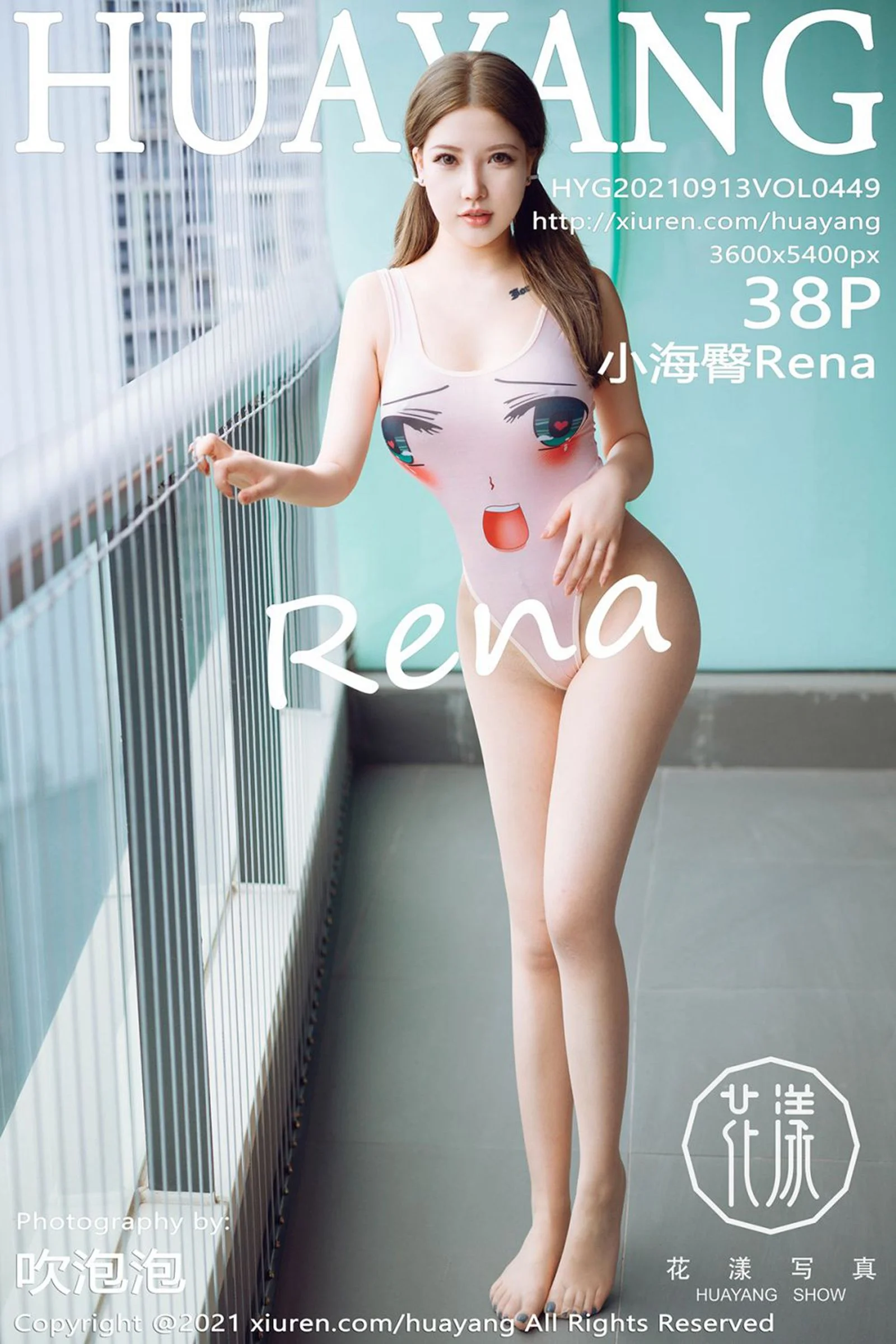 小海臀Rena