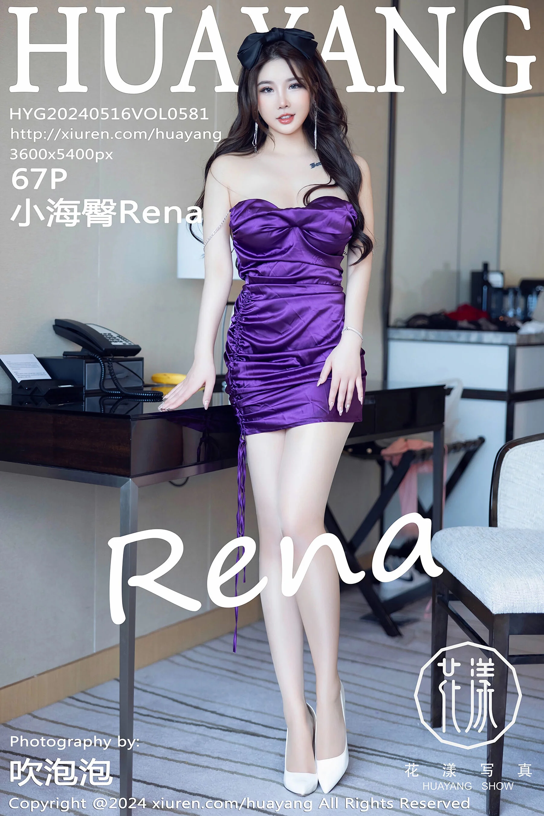 Xiaohaitun Rena