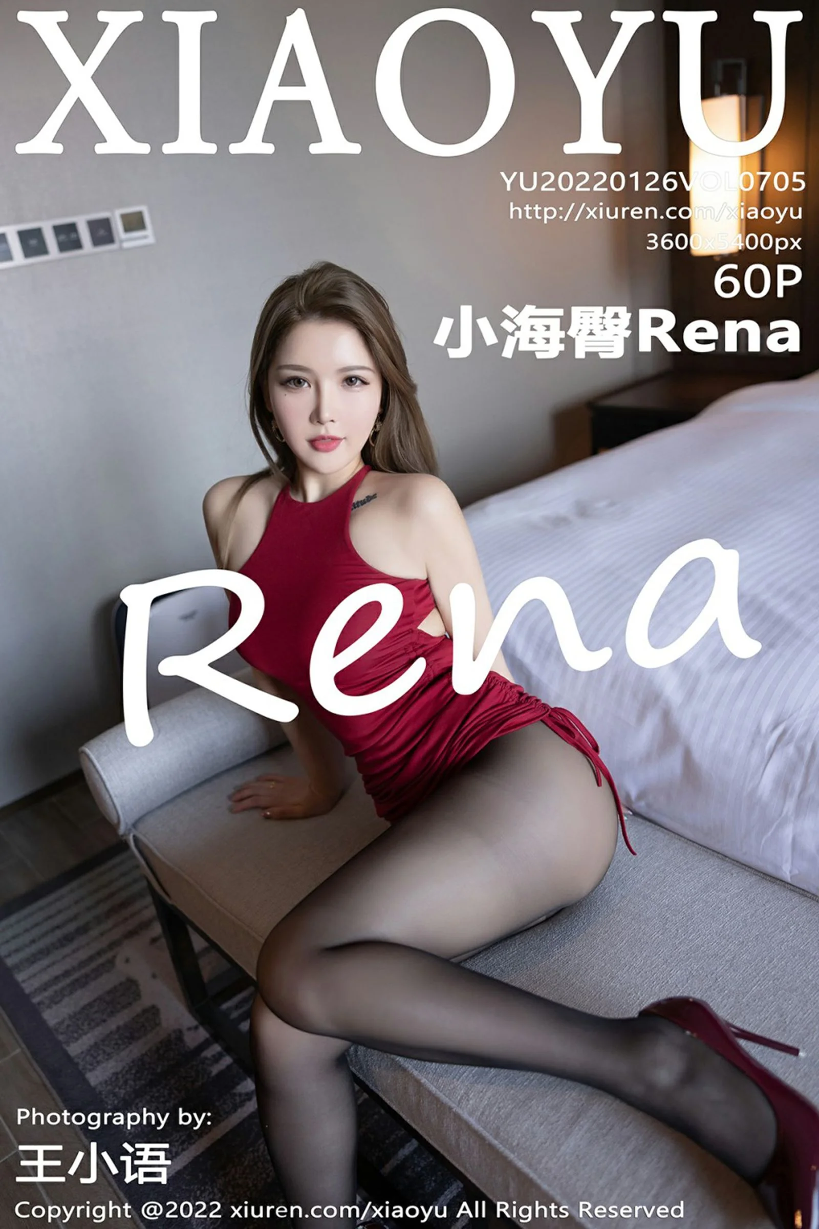 小海臀Rena