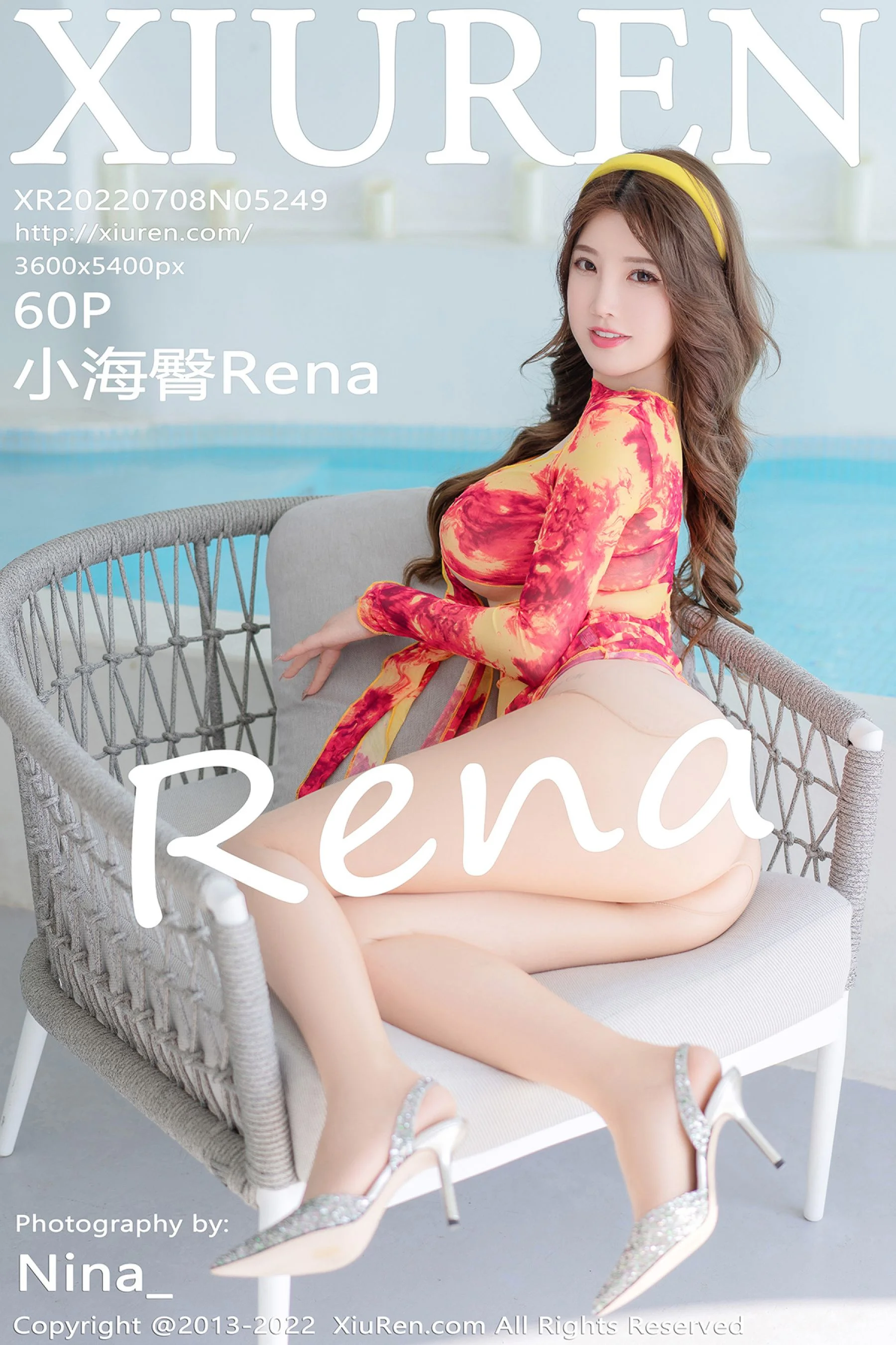 小海臀Rena