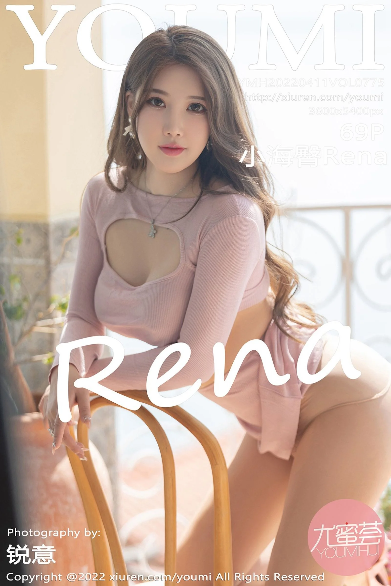 小海臀Rena