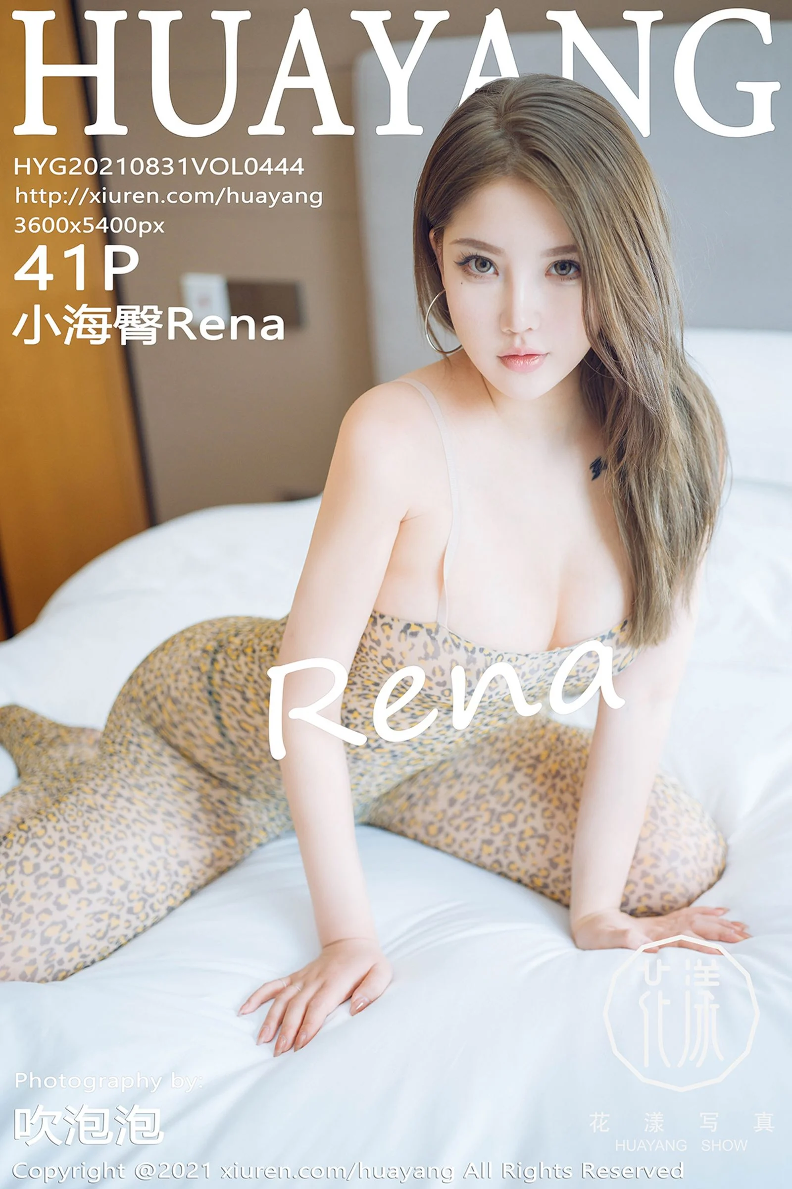 小海臀Rena