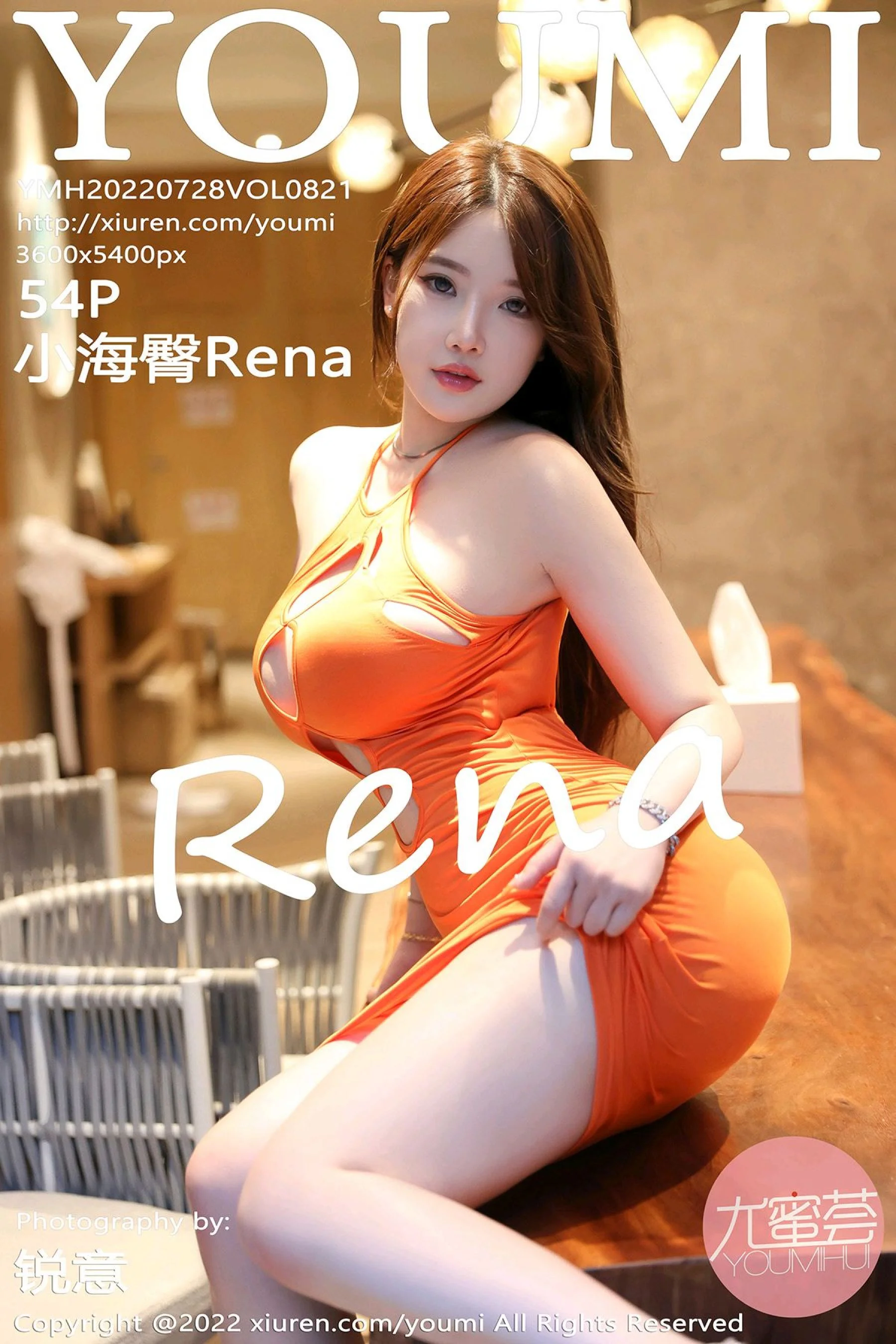 Xiaohaitun Rena