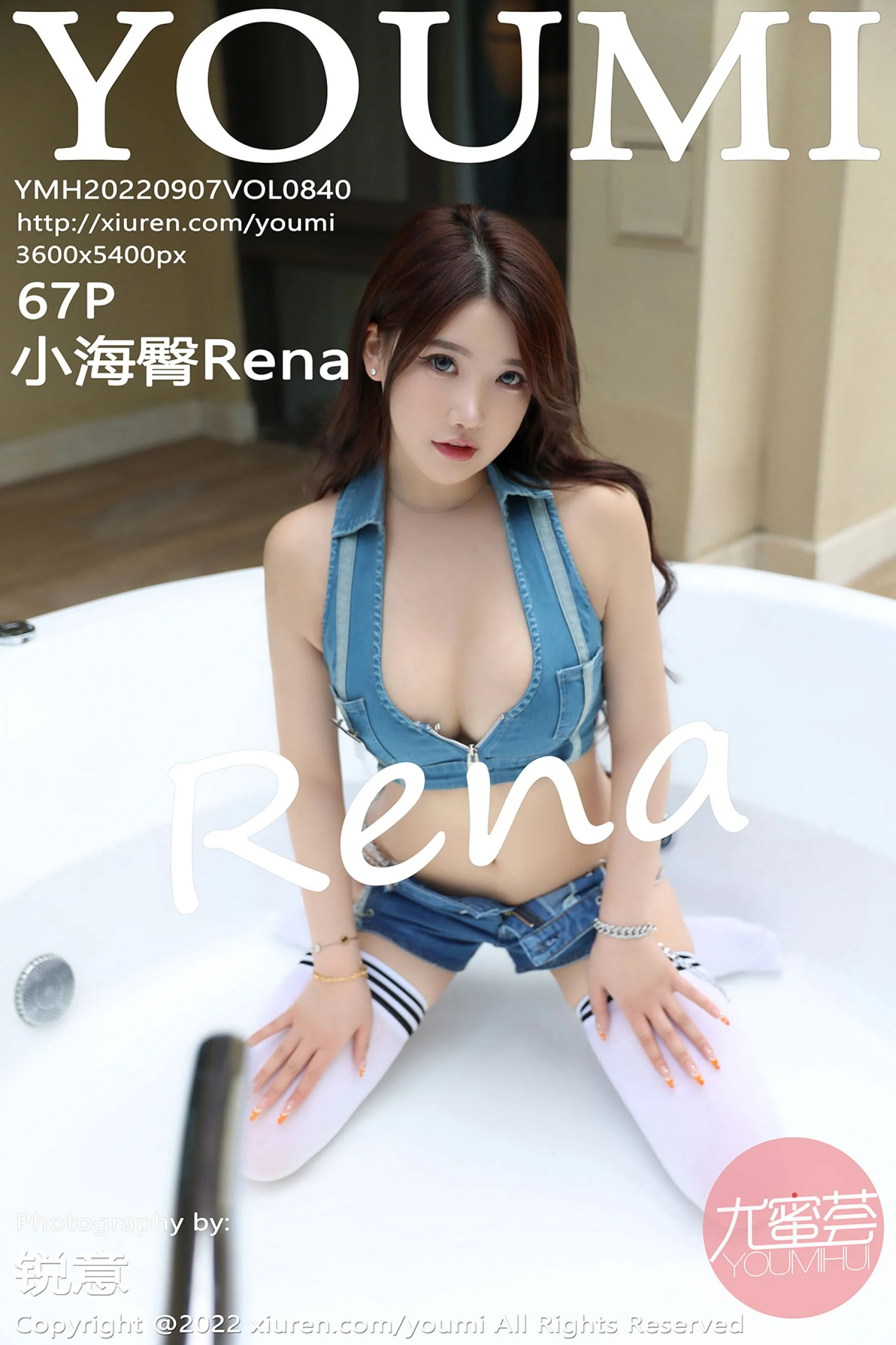 Xiaohaitun Rena