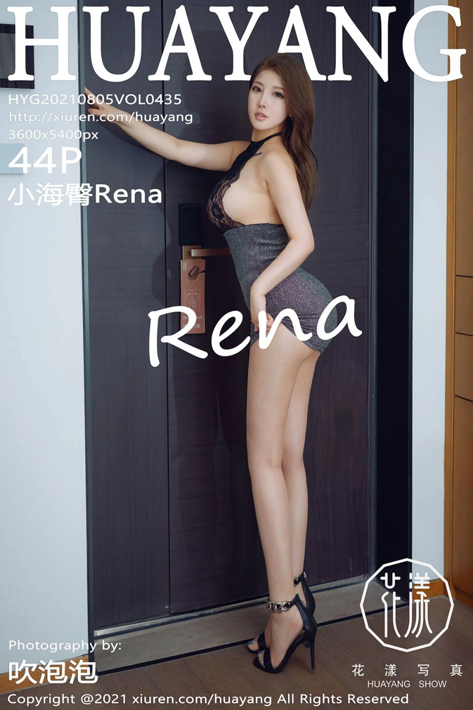 小海臀Rena