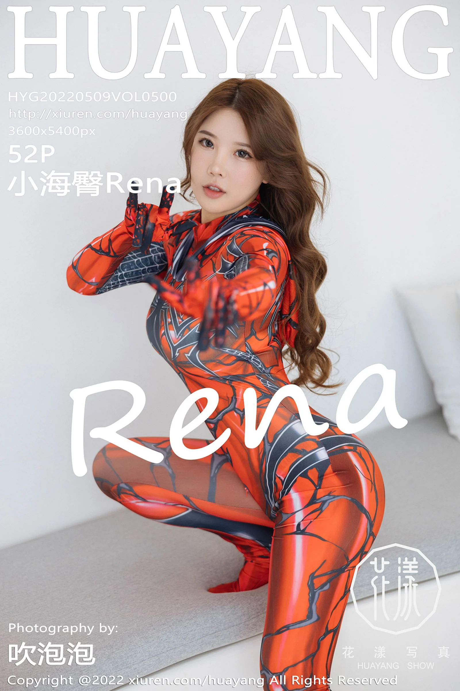 小海臀Rena