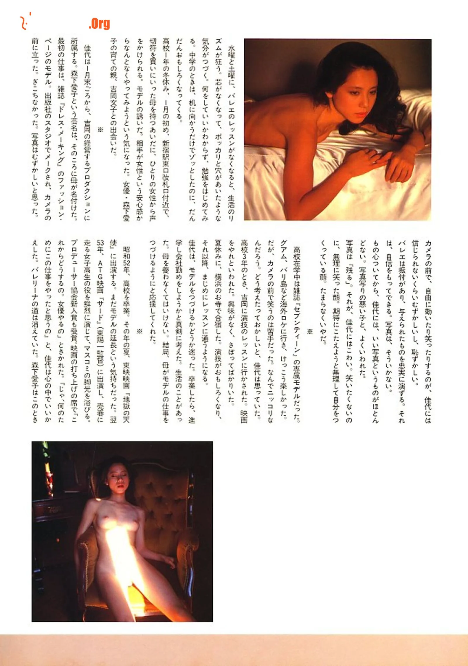 Xiaohaitun Rena: To the sea to me (Vol. 1981.6) - Photo 2