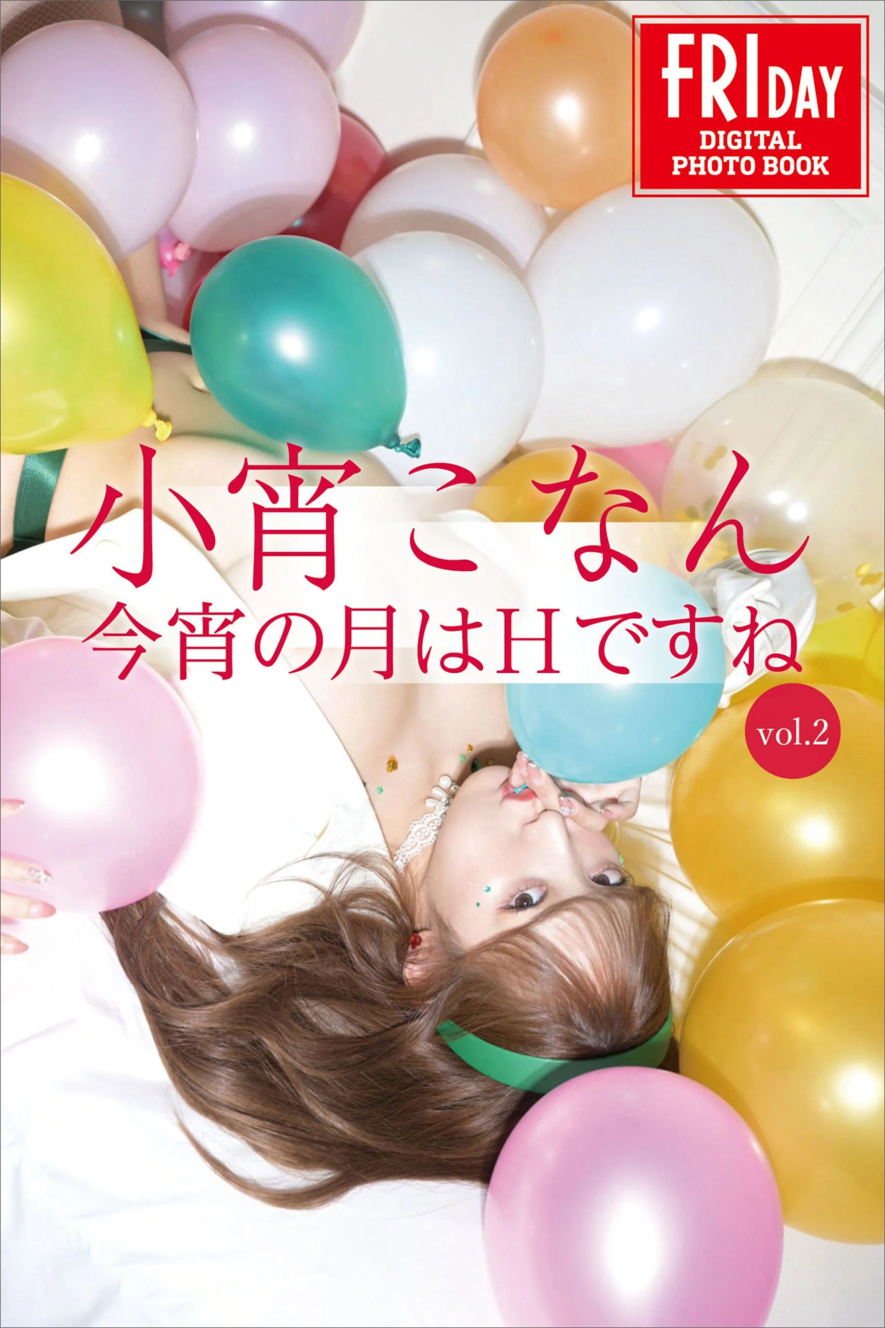 Xiaoxiao Hu Nan: Tonight's Moon is H Vol.2