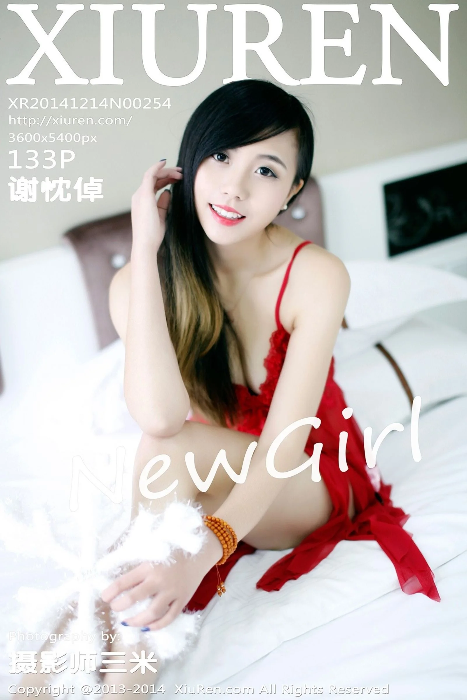 谢忱倬