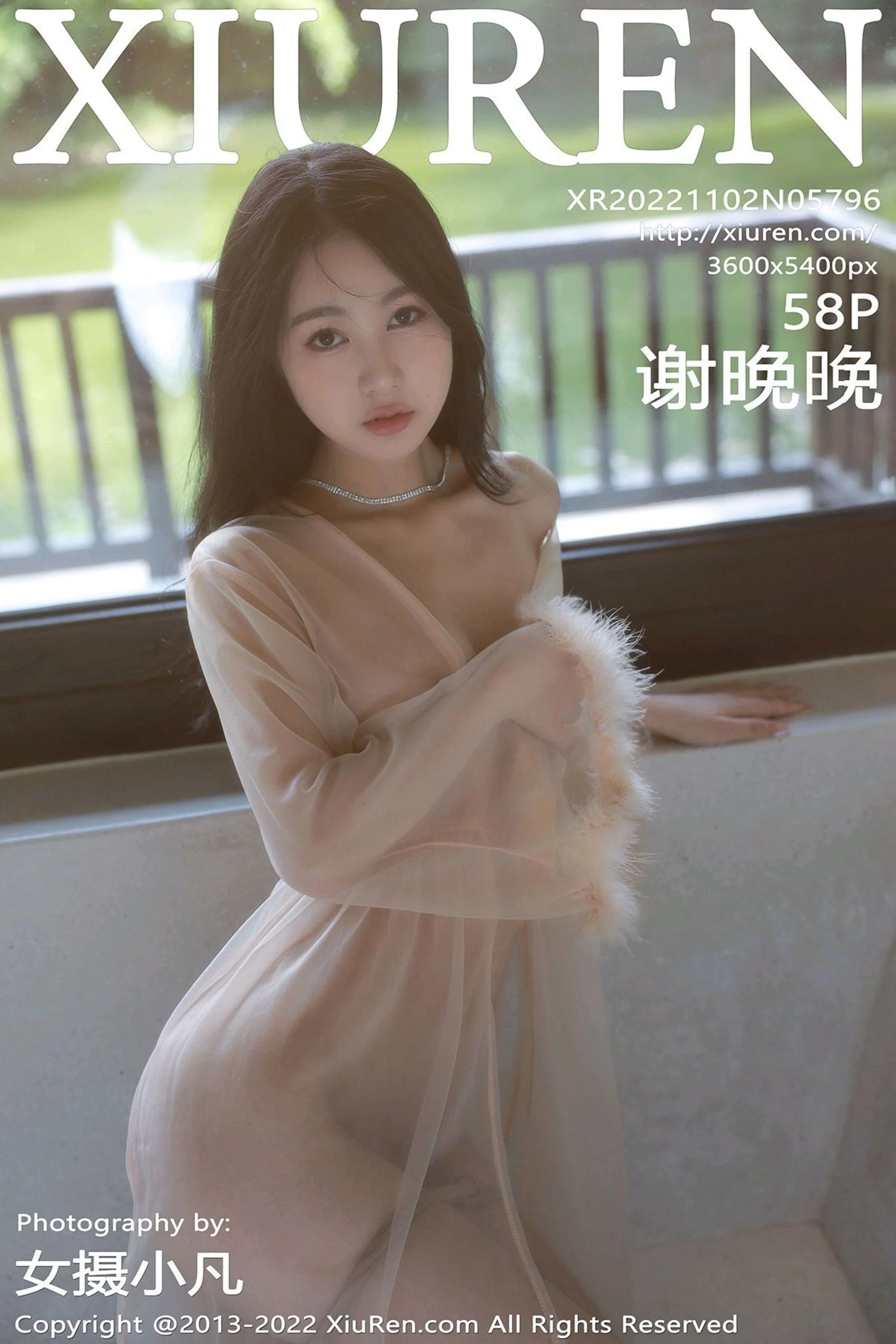 Xie Wanwan