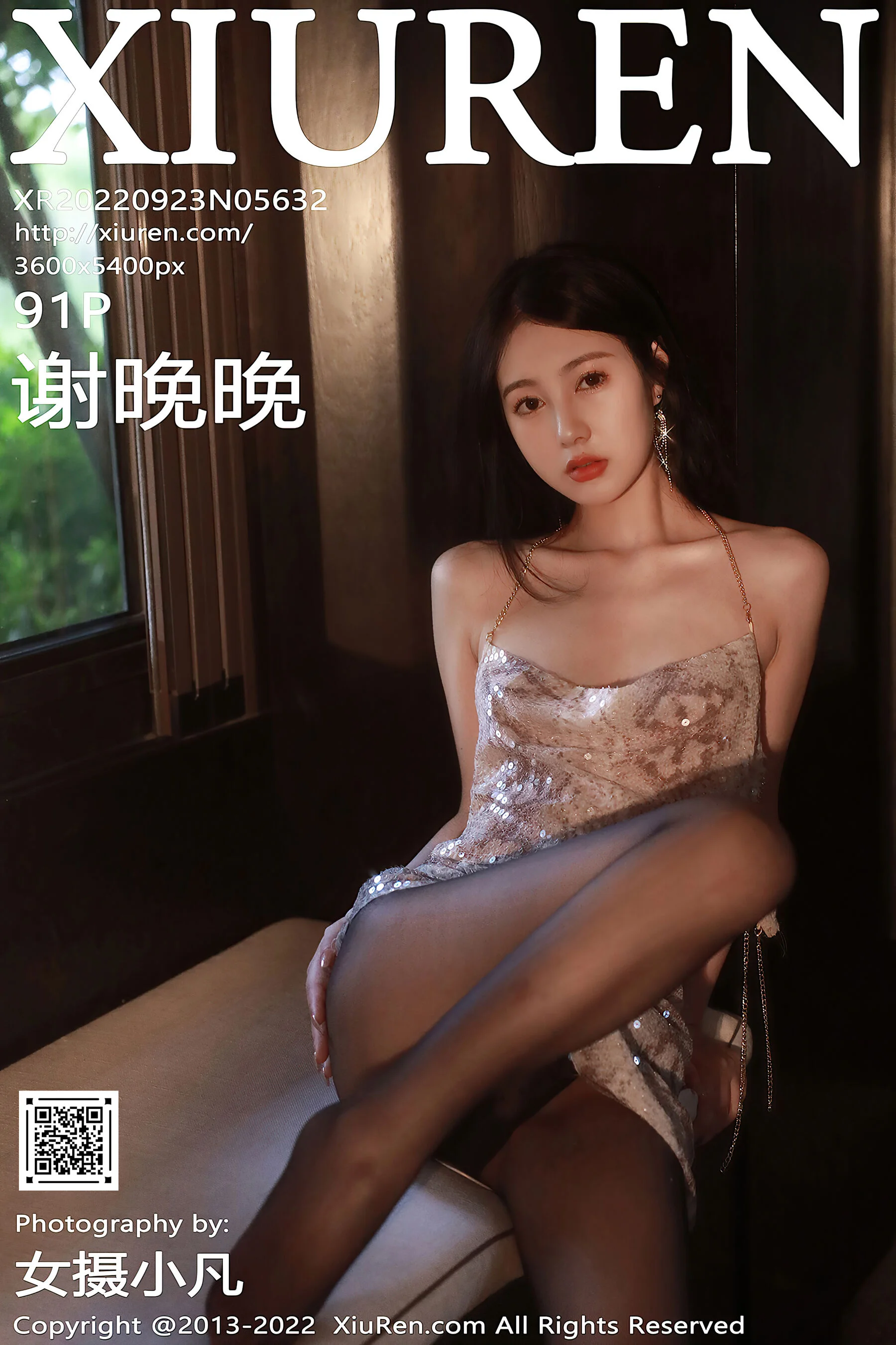Xie Wanwan