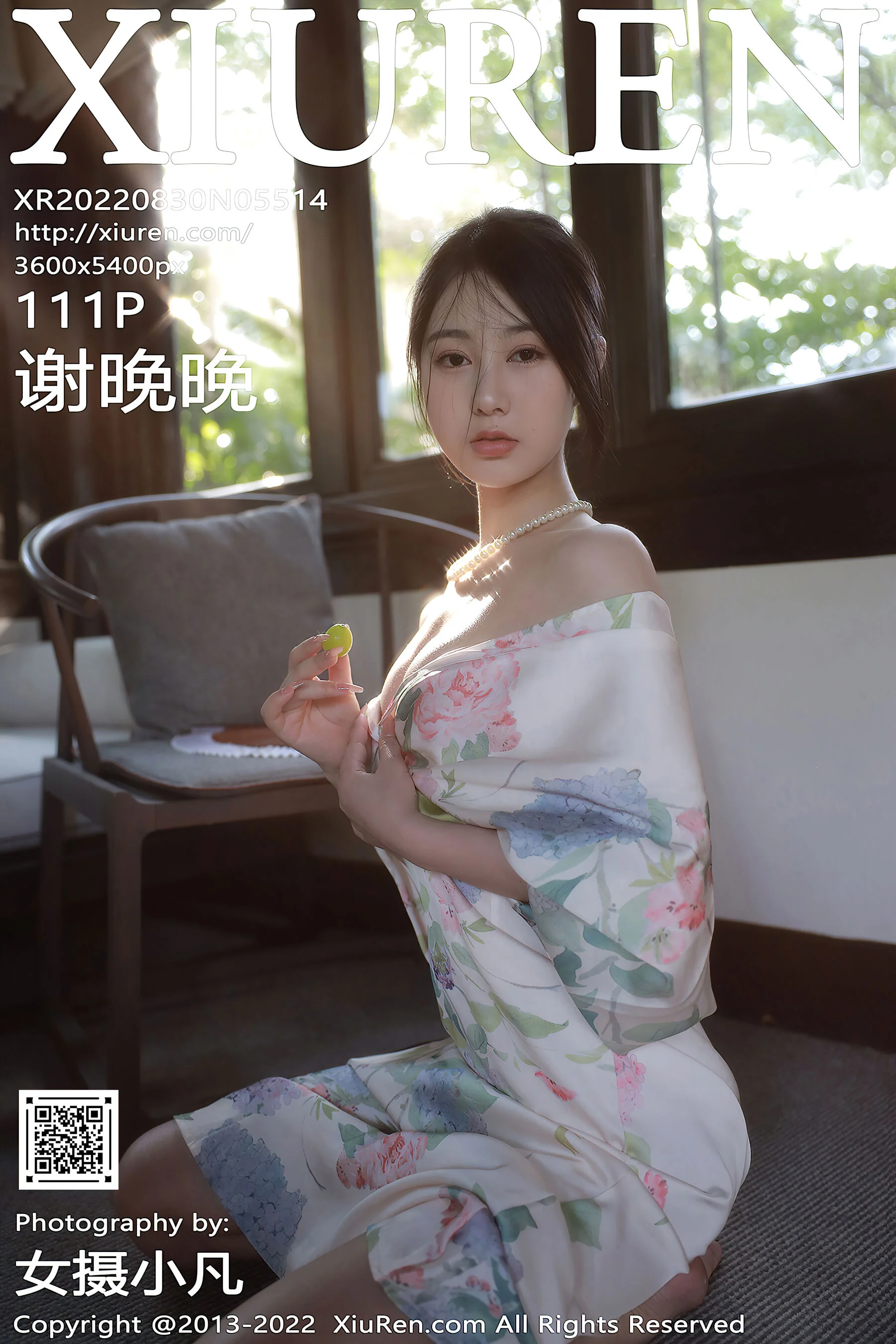 Xie Wanwan