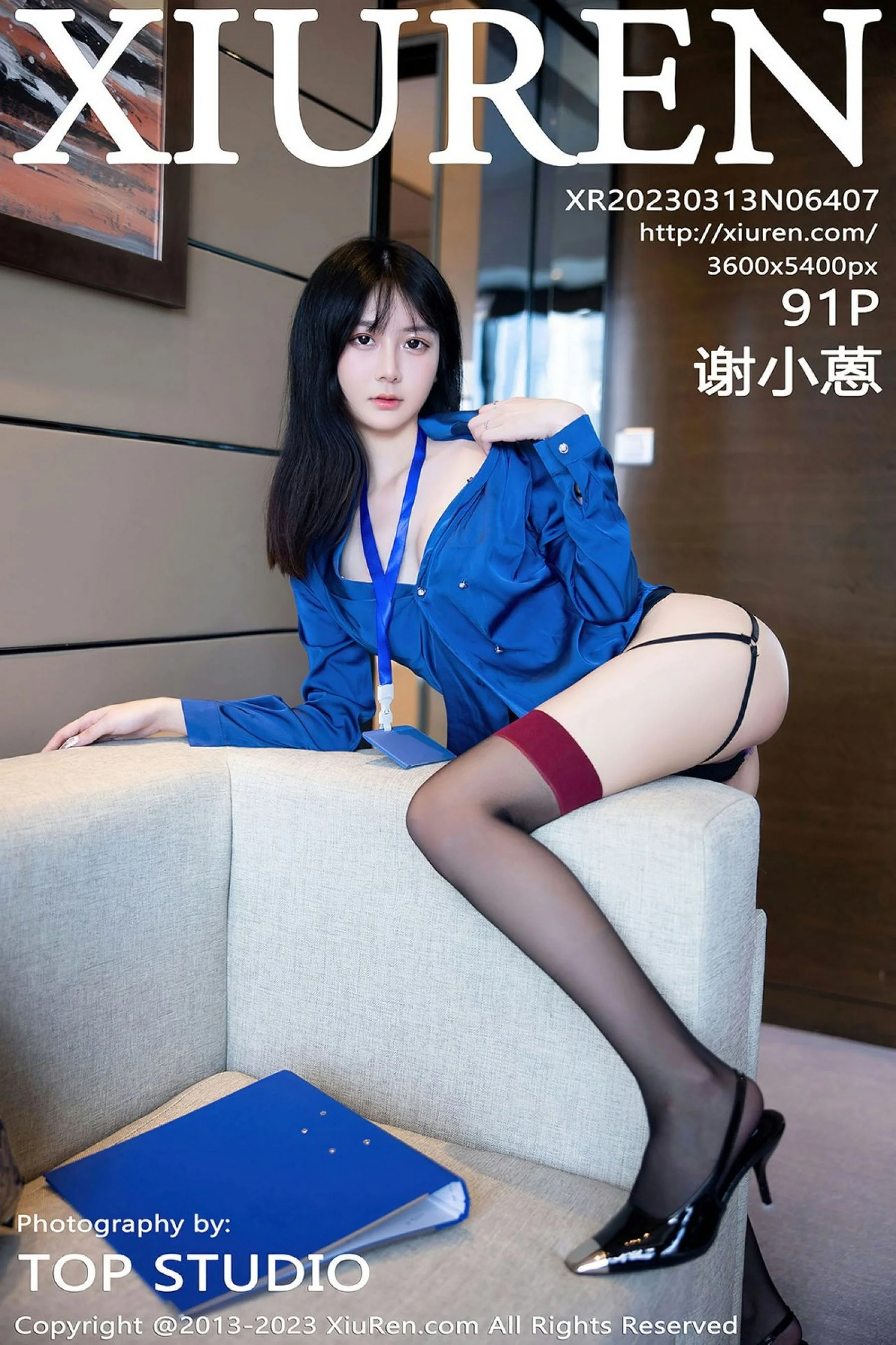 Xie Xiaoen