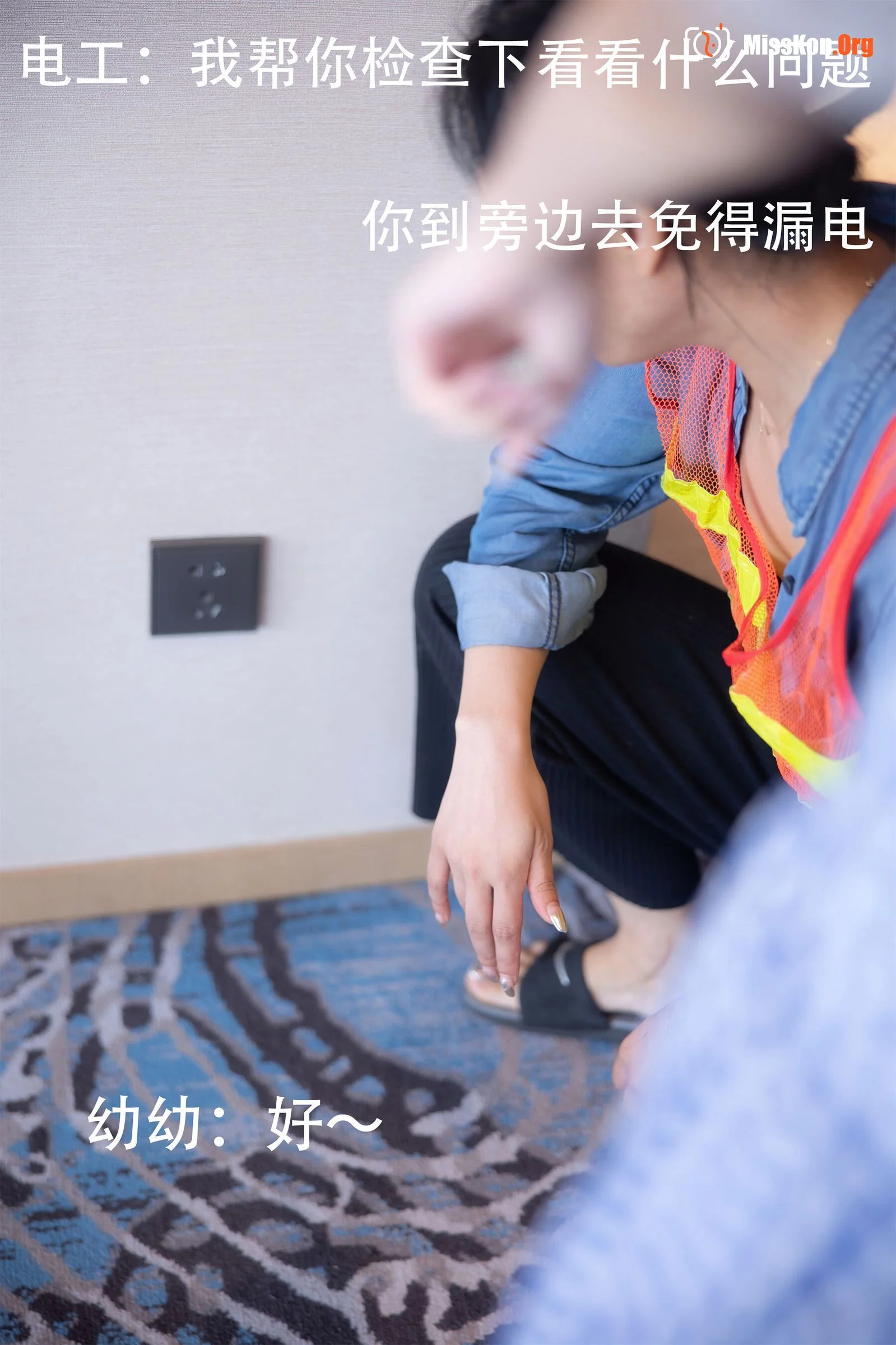 Xie Xiaoen: Power outage maintenance - Photo 3
