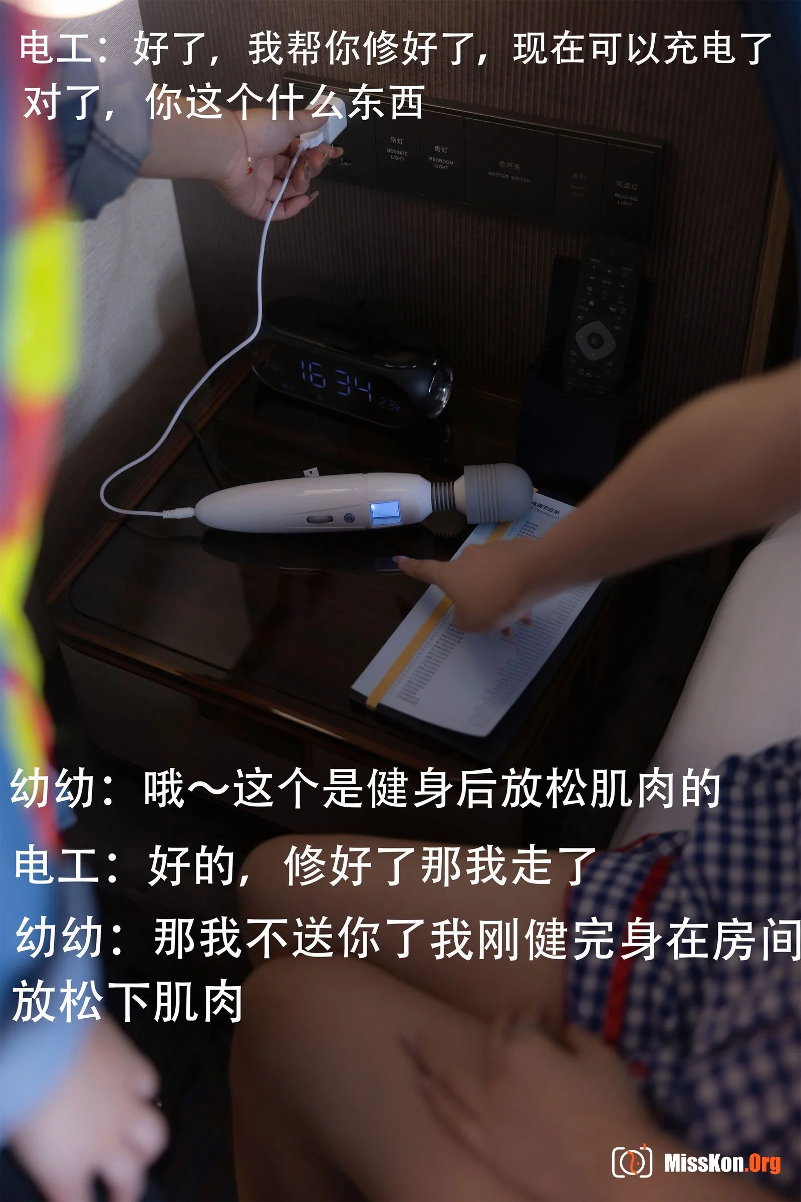 Xie Xiaoen: Power outage maintenance - Photo 8
