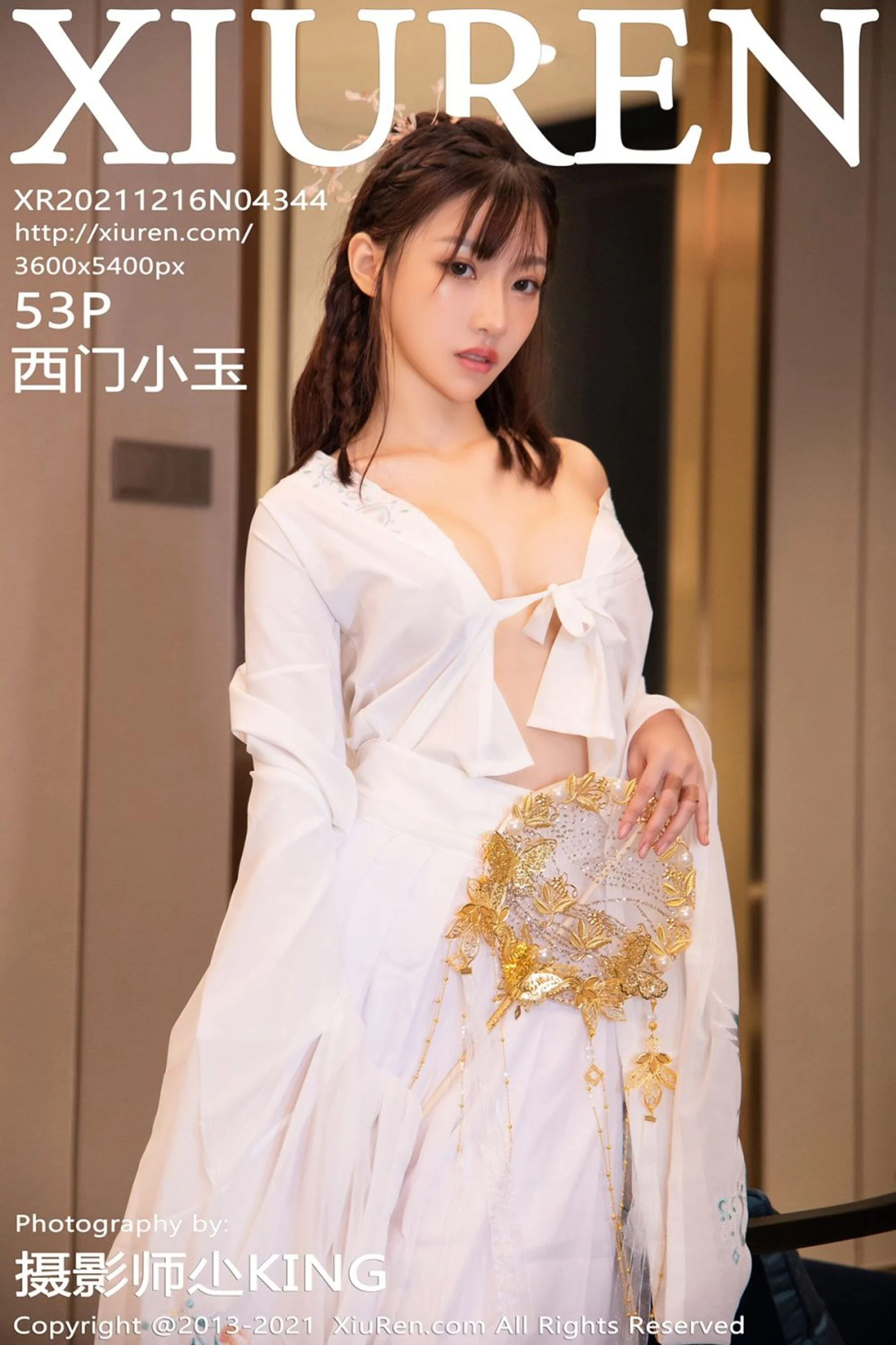Ximen Xiaoyu